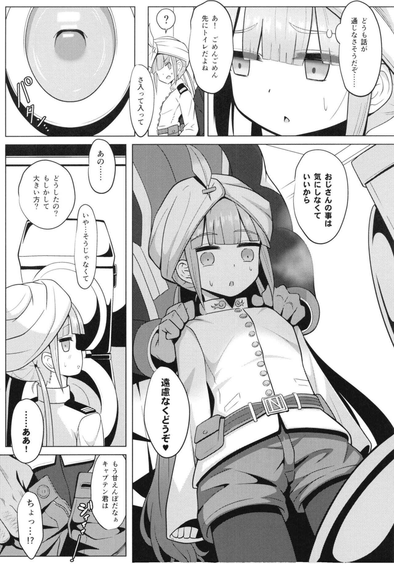 Nemodaku page 10 full