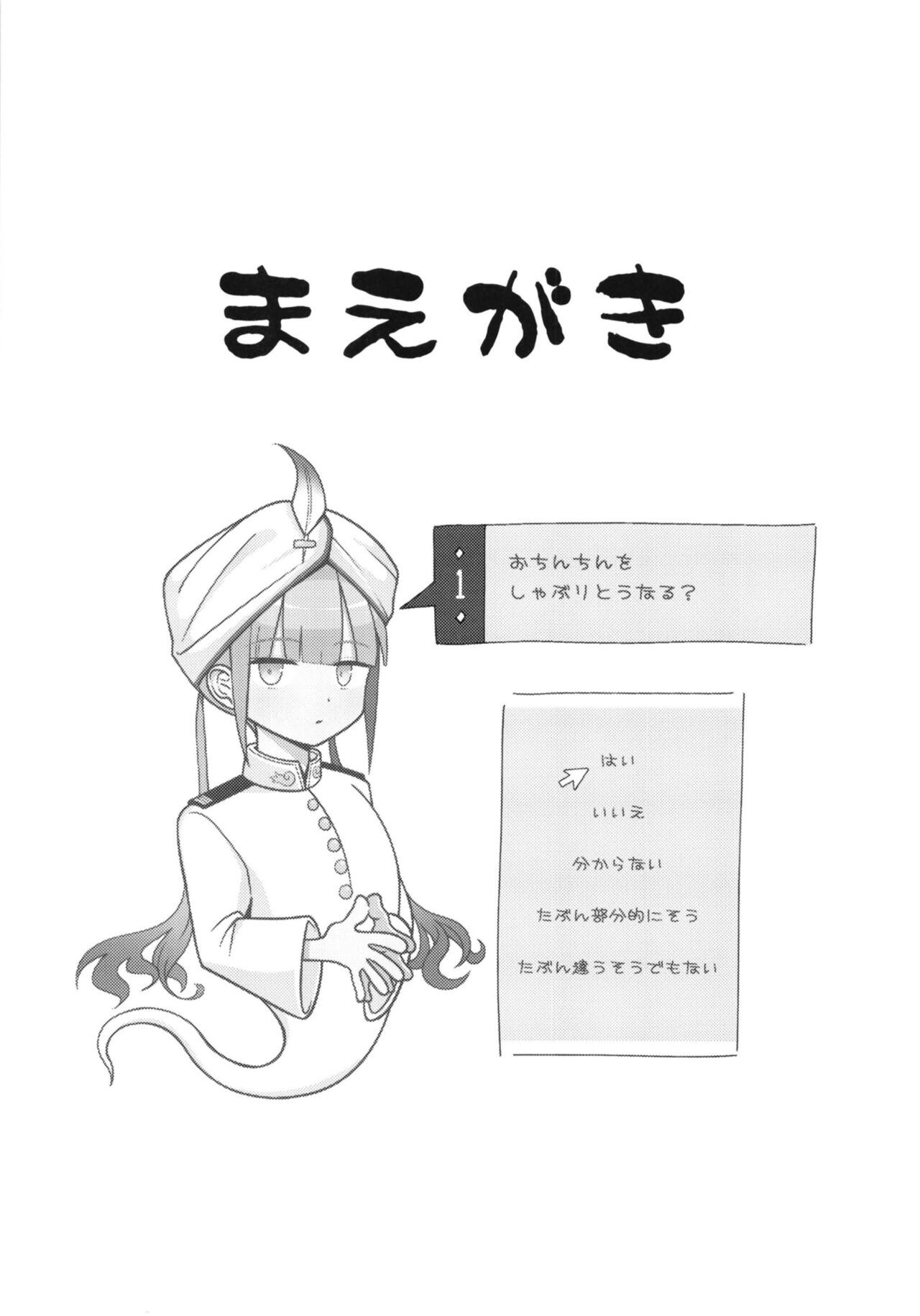 Nemodaku page 4 full