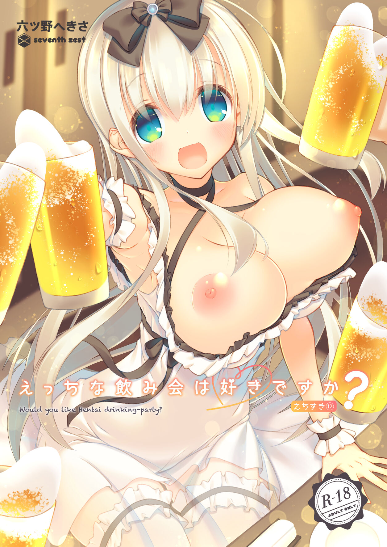 Ecchi na Nomikai wa Suki desu ka? page 2 full