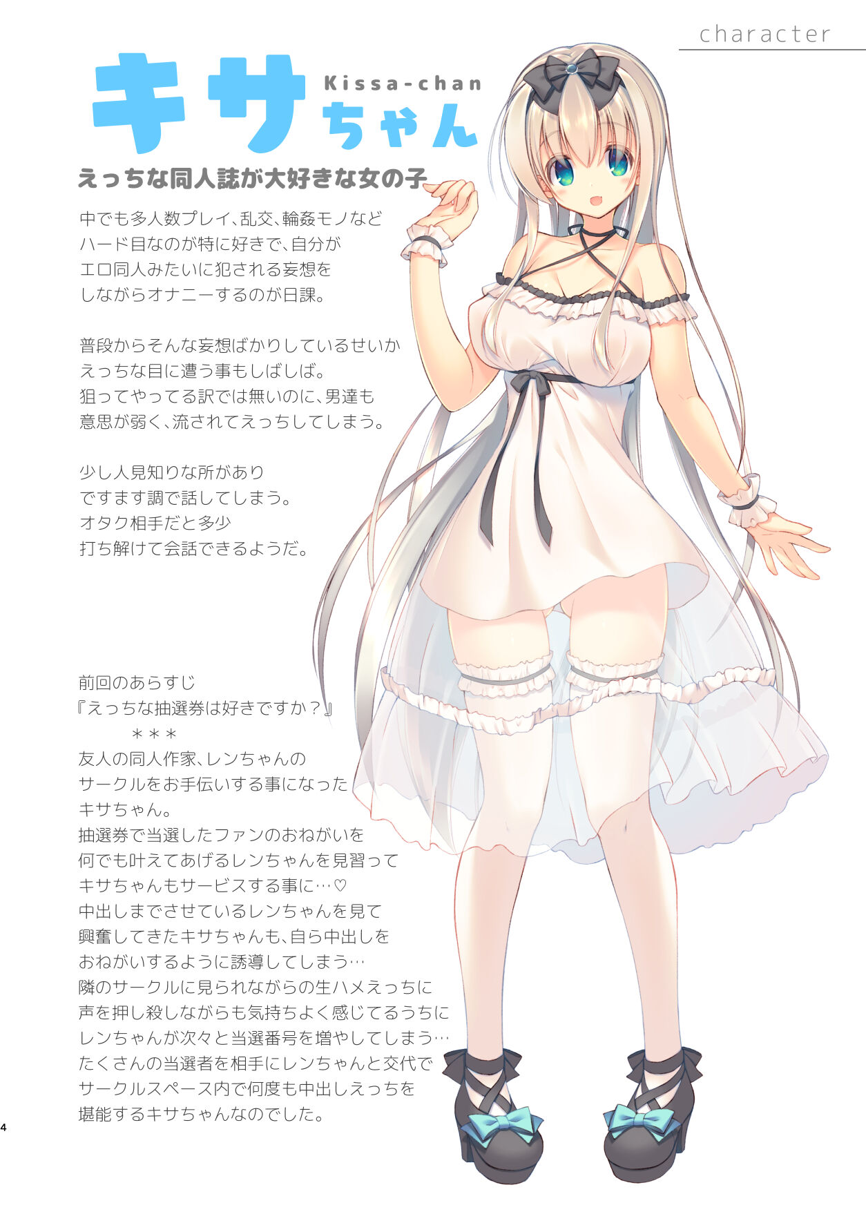 Ecchi na Nomikai wa Suki desu ka? page 5 full