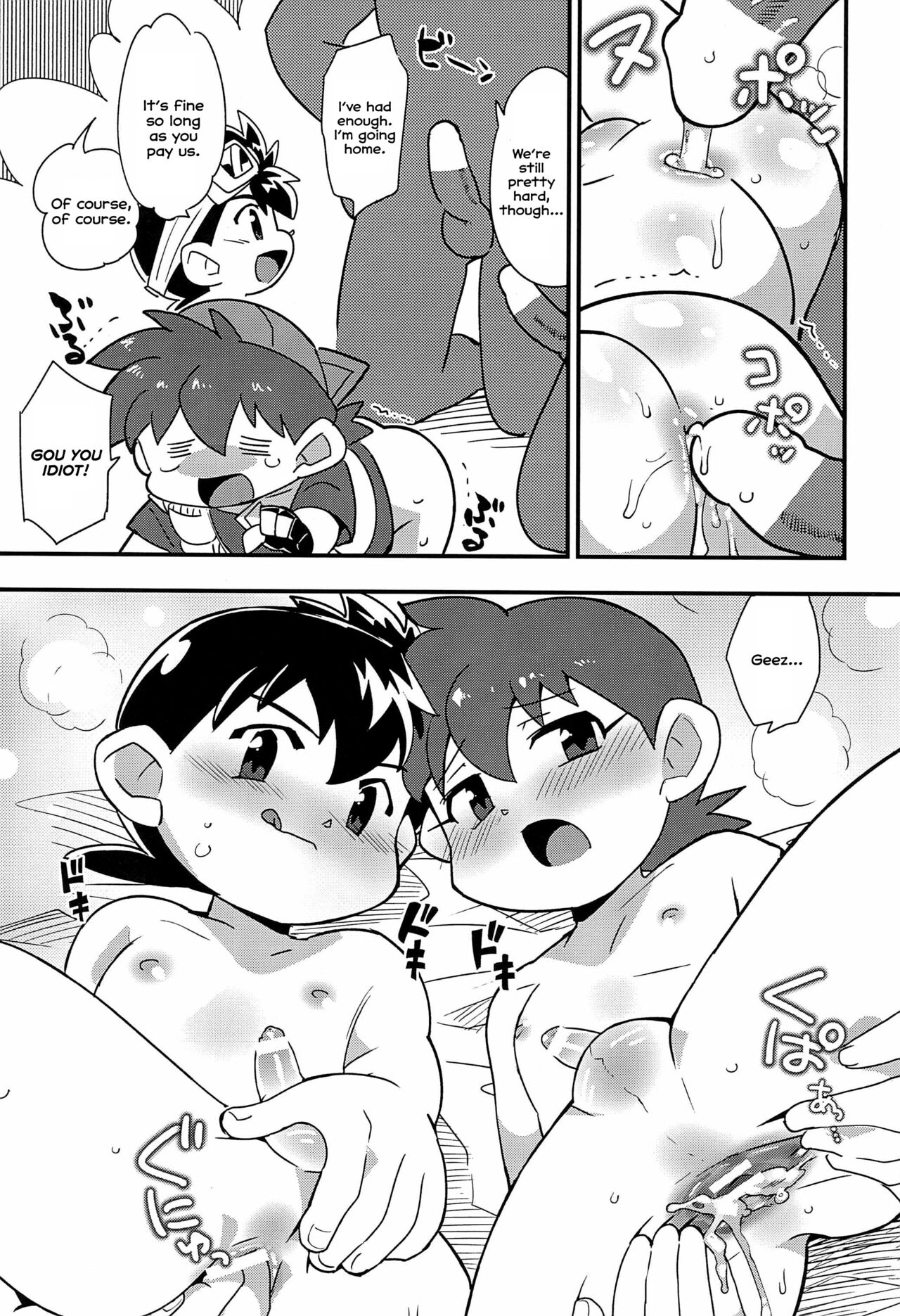 Seiba Kyoudai wa Konna Koto Shimasen Kedo, Usui Hon wa Dashitai.｜The Seiba Brothers Don’t Do These Things, But I Want to Make a Porn Book. page 9 full