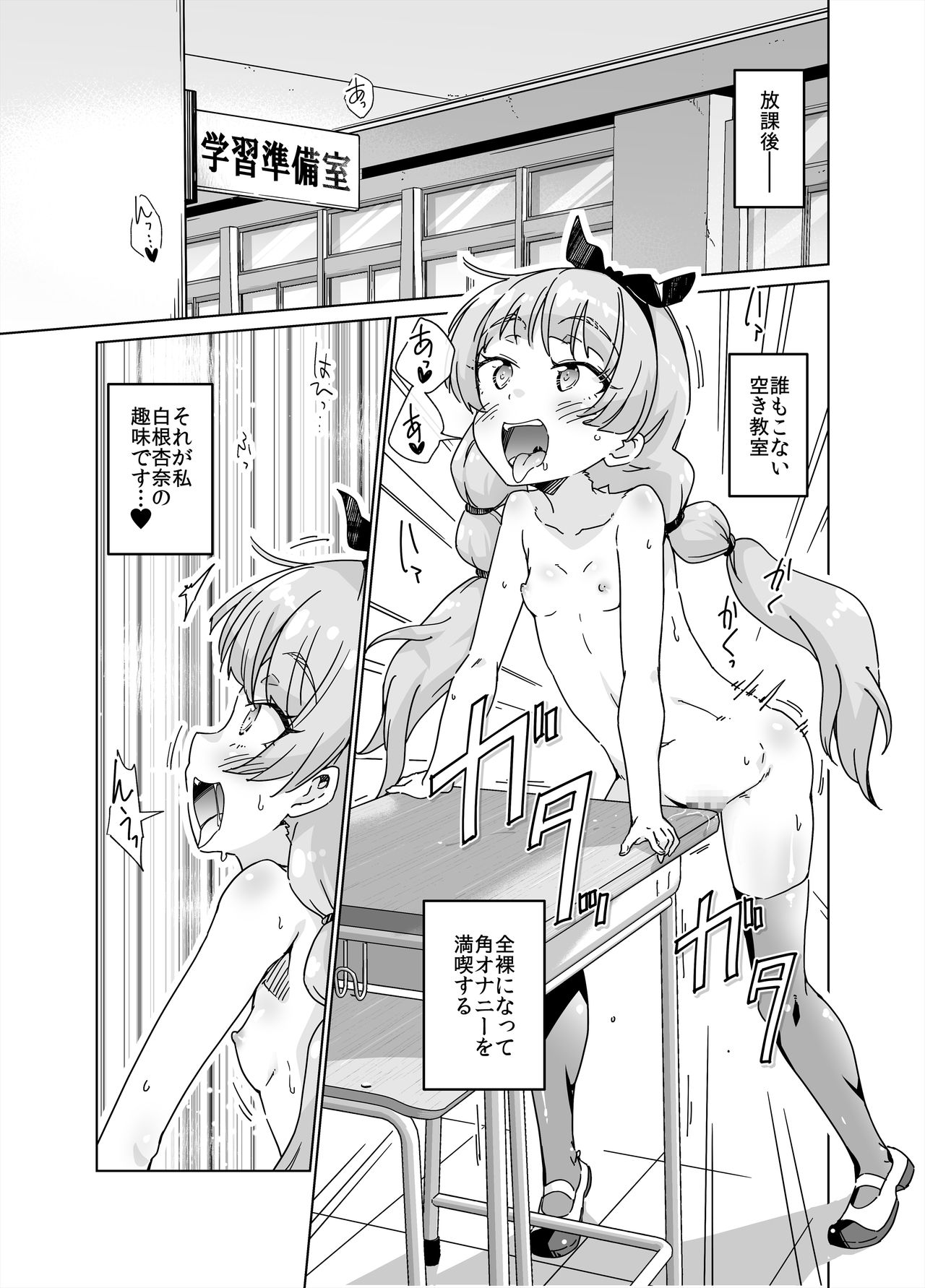 I Fucking LOVE Fully-Nude Desk-Diddling! page 4 full