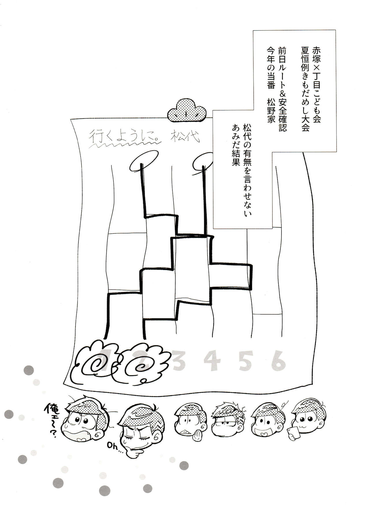 Obake Yori Kowai!? page 2 full