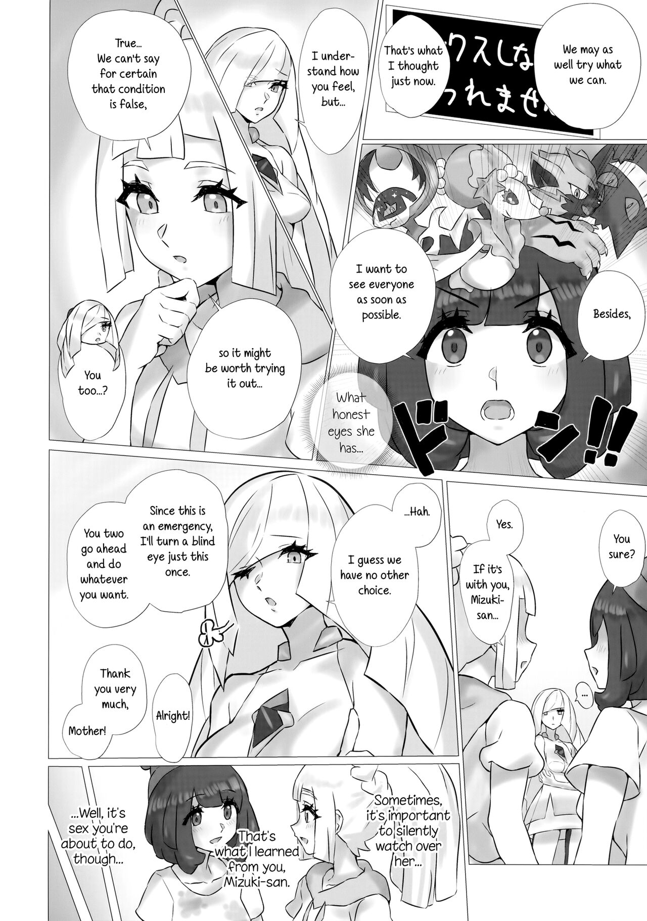 ShinyMoon x WhiteLily 3 page 5 full