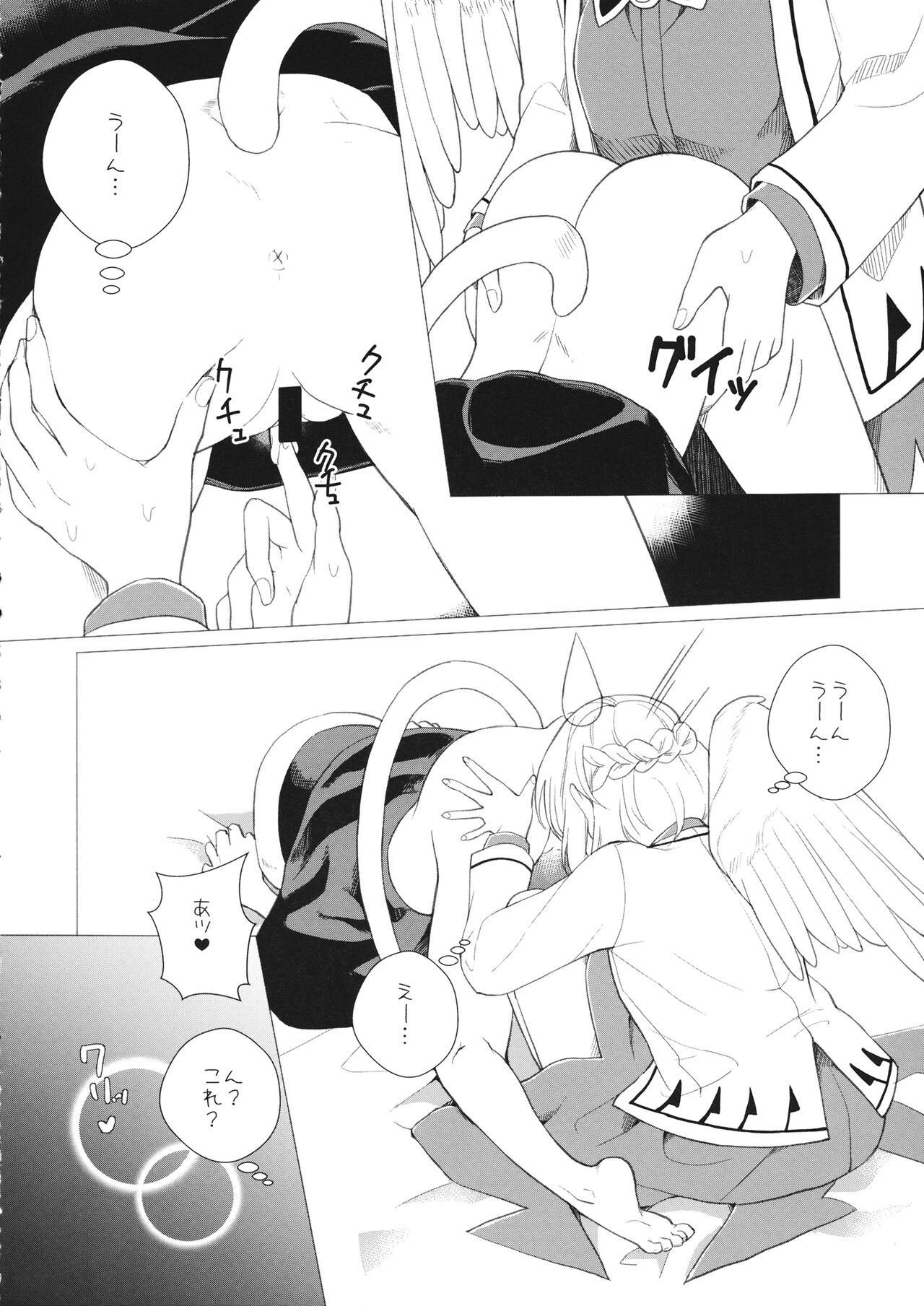 ももっと↑↑すい-とどり-む 熟 page 7 full