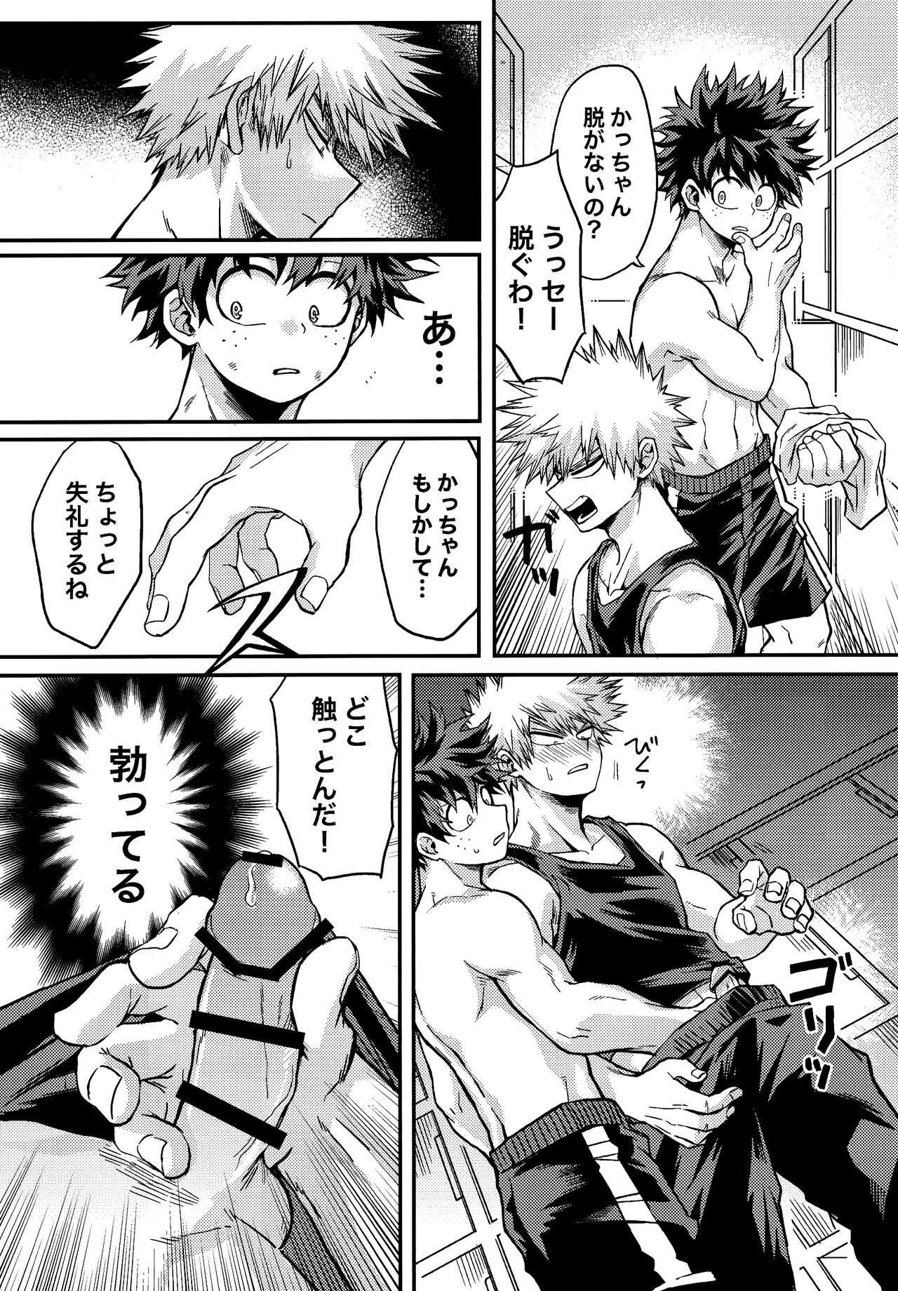 DeKatsu Shoya Anthology「Darling×Knockout!!」 page 9 full