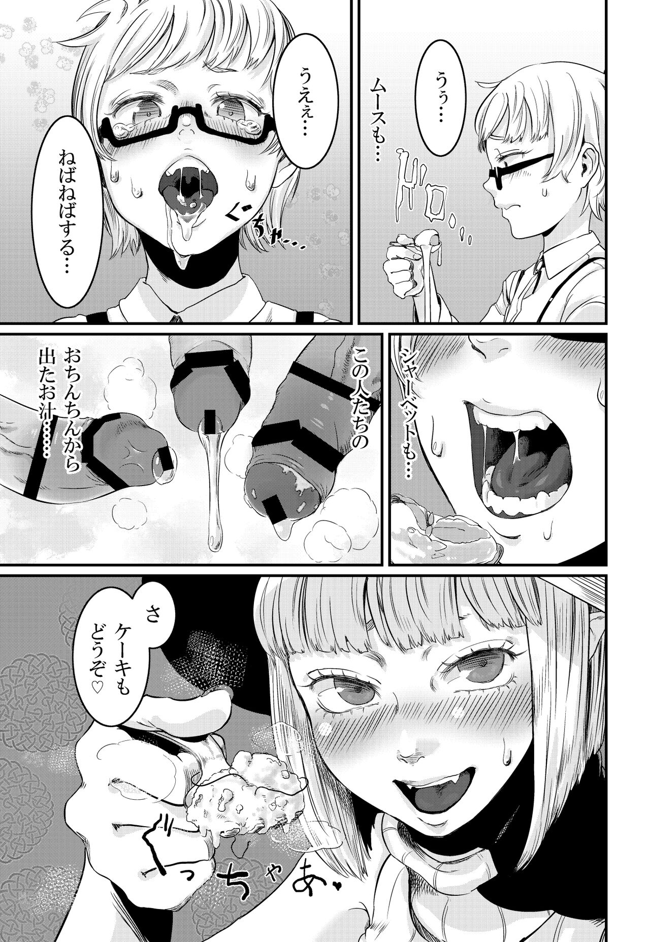 Magical Tea Party page 10 full