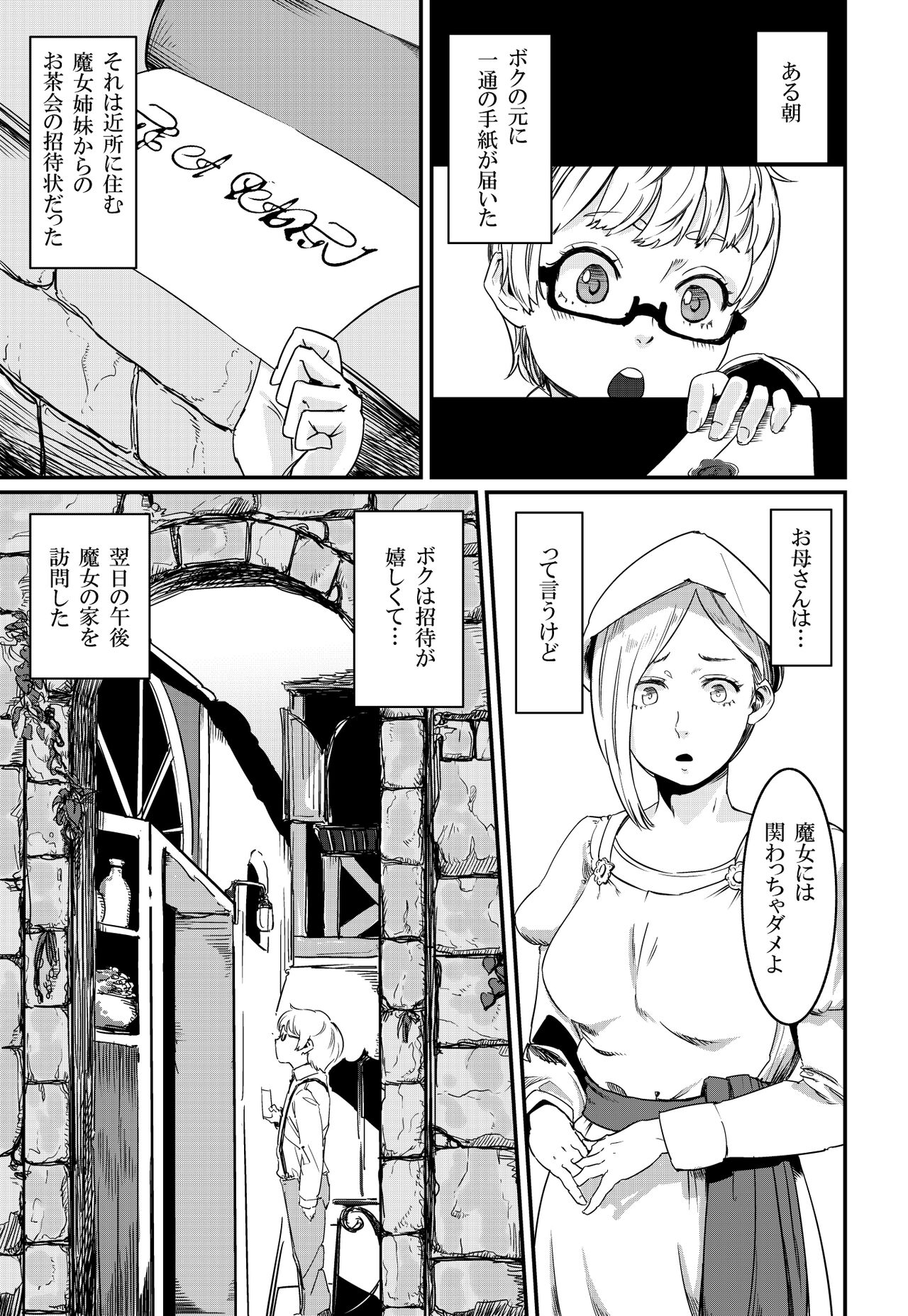 Magical Tea Party page 2 full