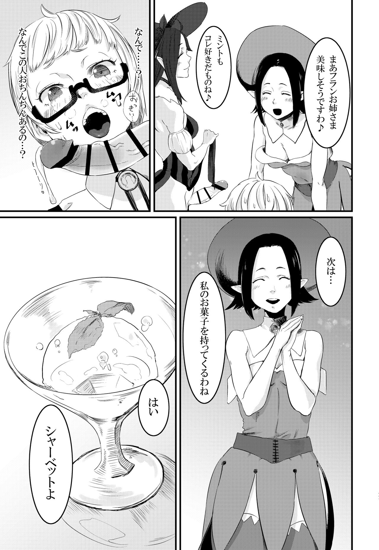 Magical Tea Party page 6 full