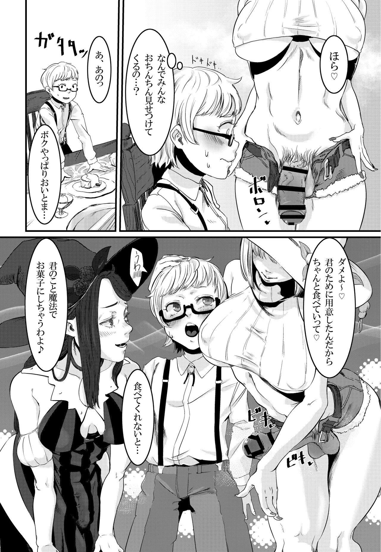 Magical Tea Party page 9 full