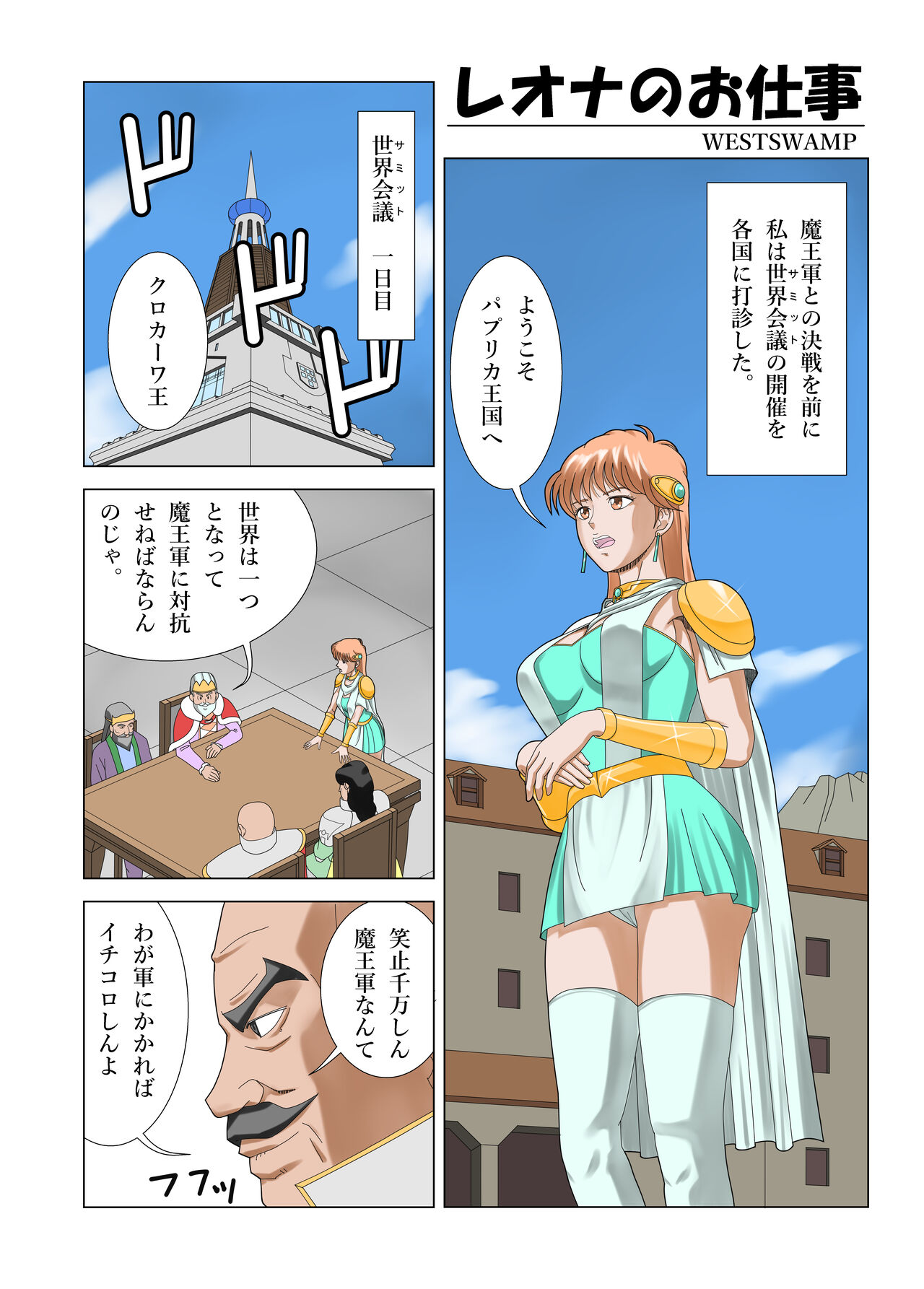 WESTSWAMP page 1 full