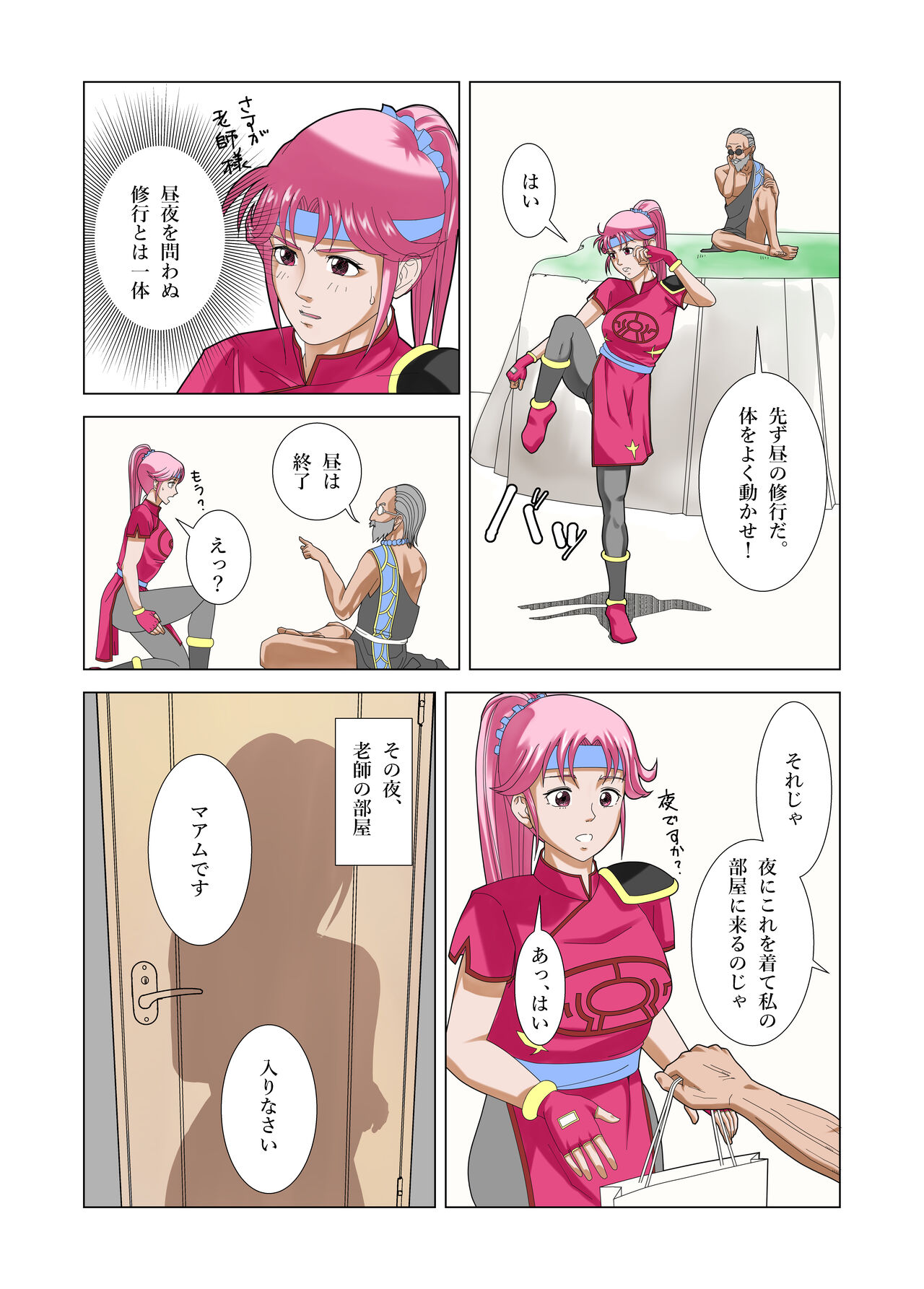 WESTSWAMP page 7 full