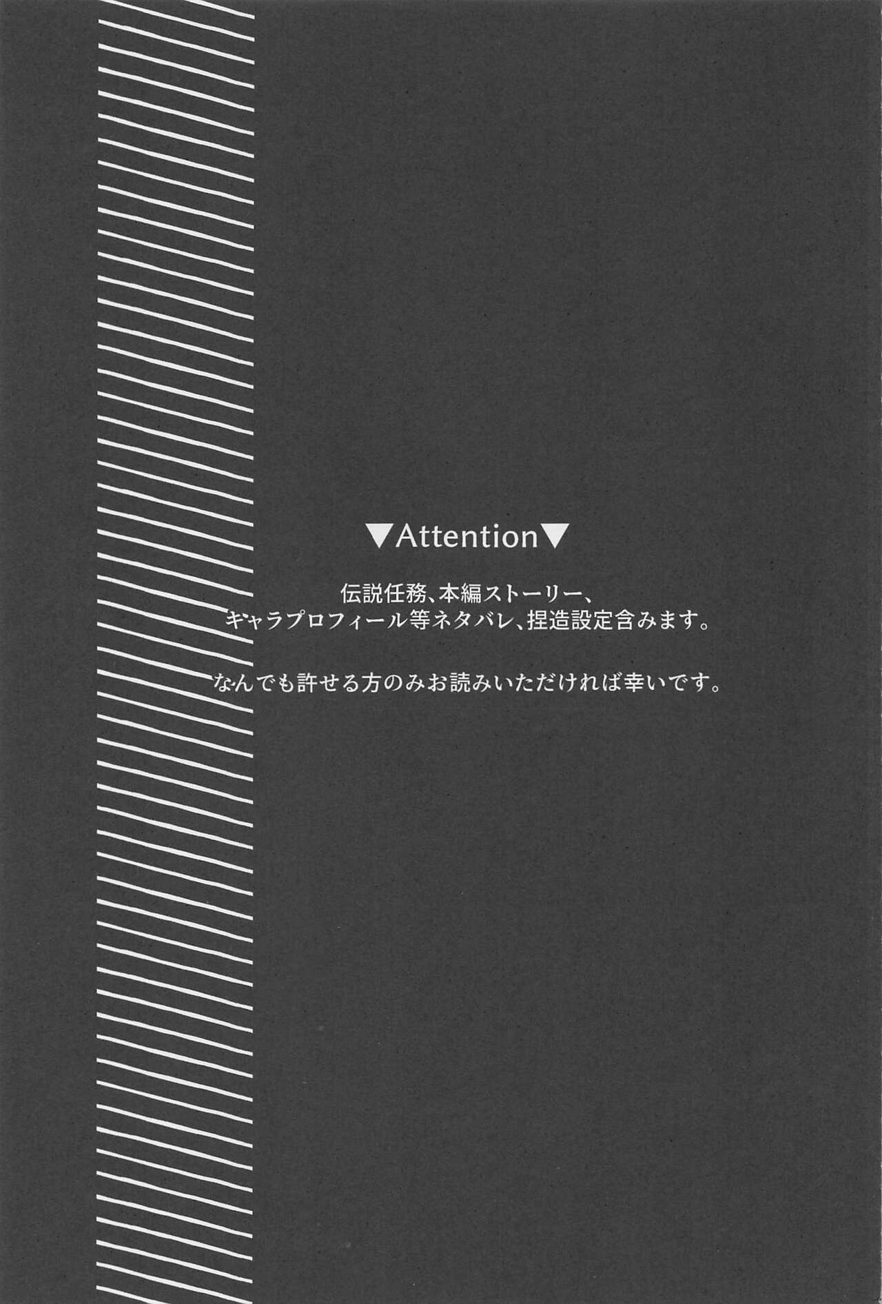 Tsuki to Sakazukigoto page 2 full