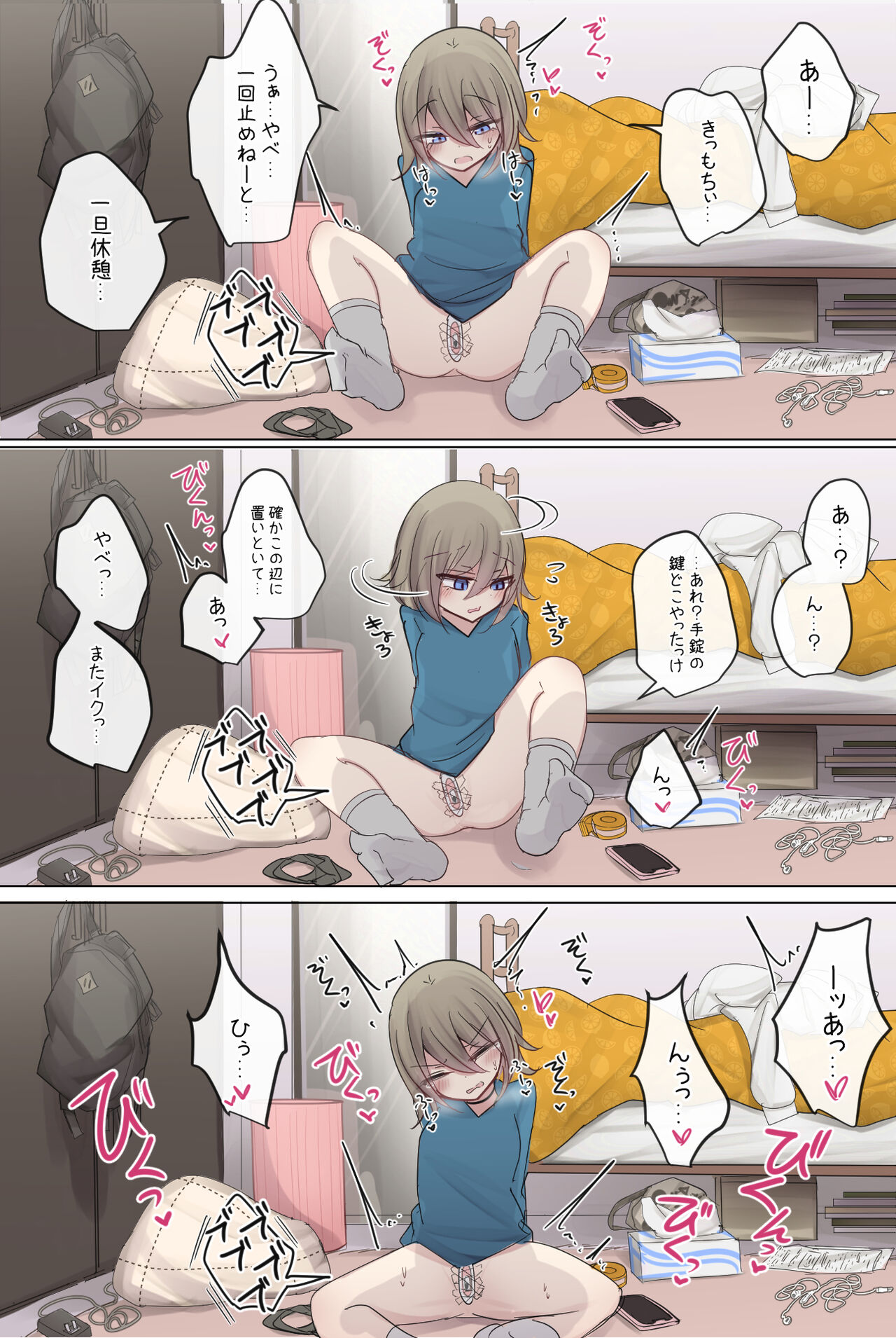 Kinkyuu Jitai na Shinyuu-chan page 3 full