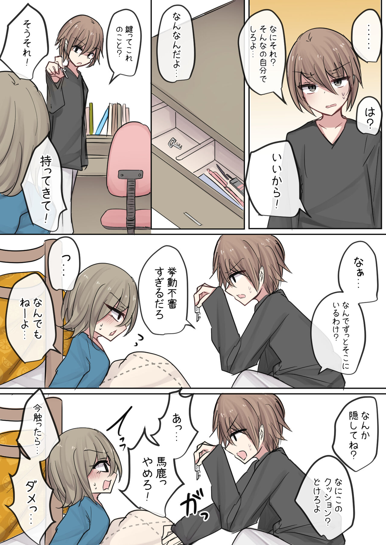 Kinkyuu Jitai na Shinyuu-chan page 7 full