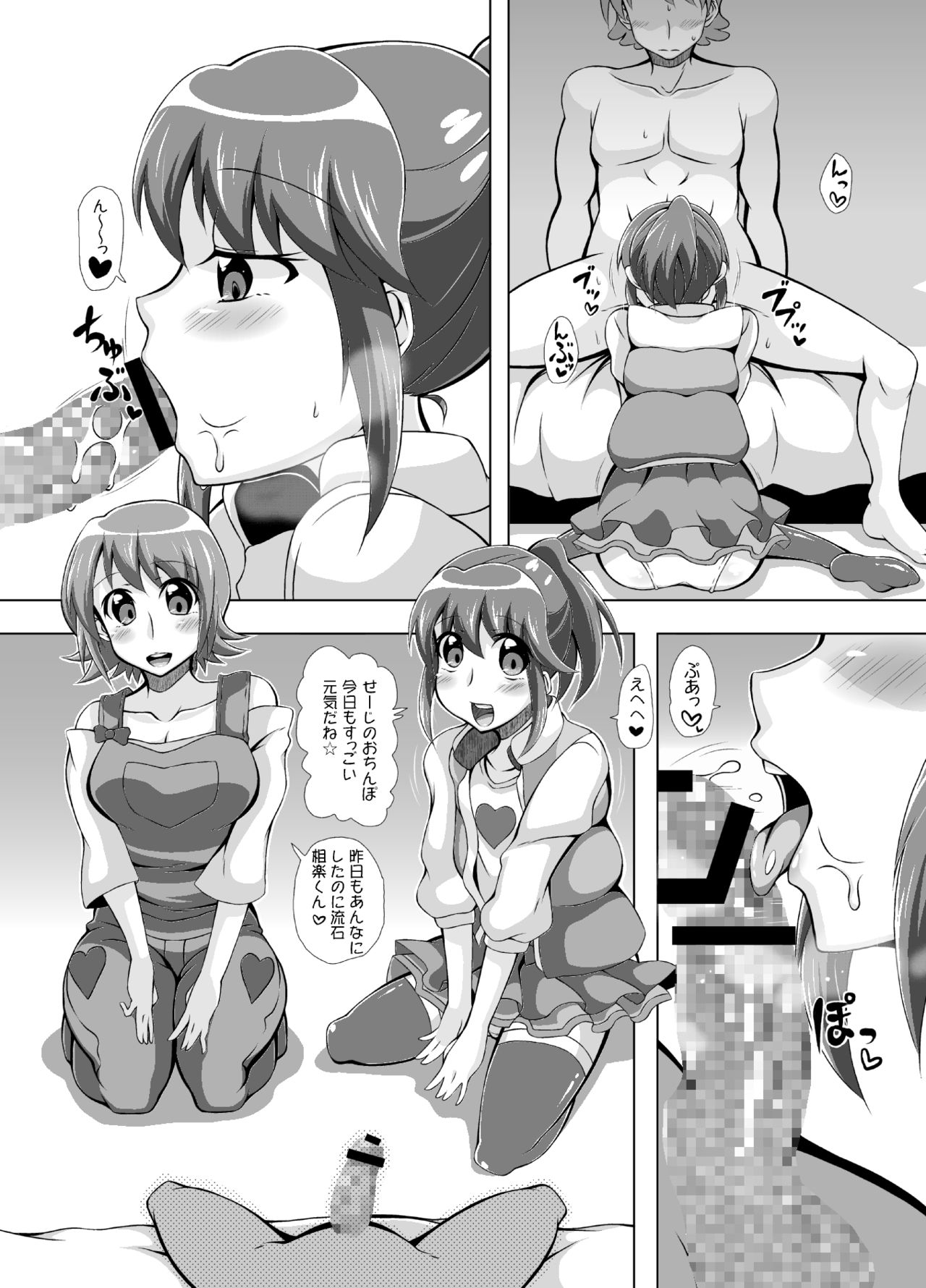 Happiness Harem page 2 full