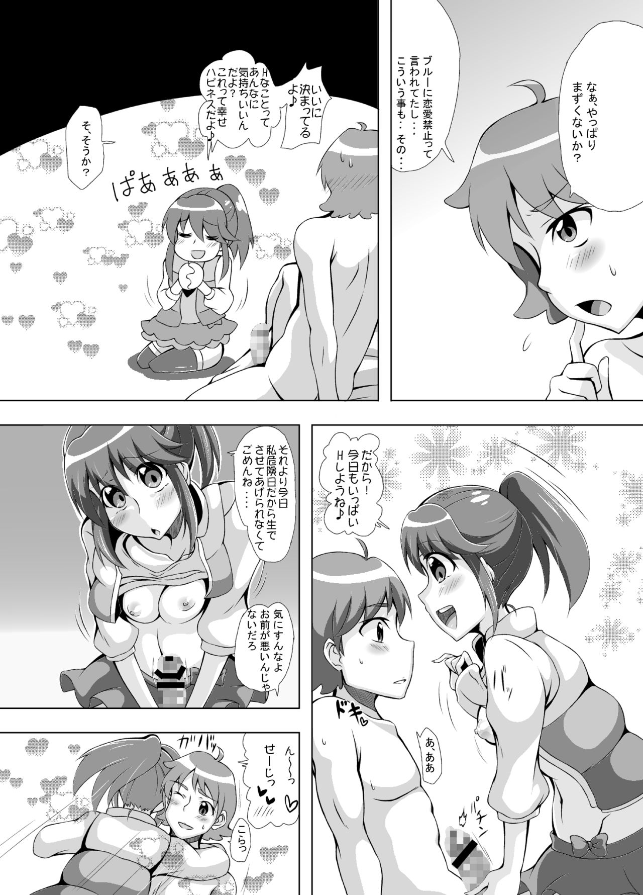 Happiness Harem page 3 full