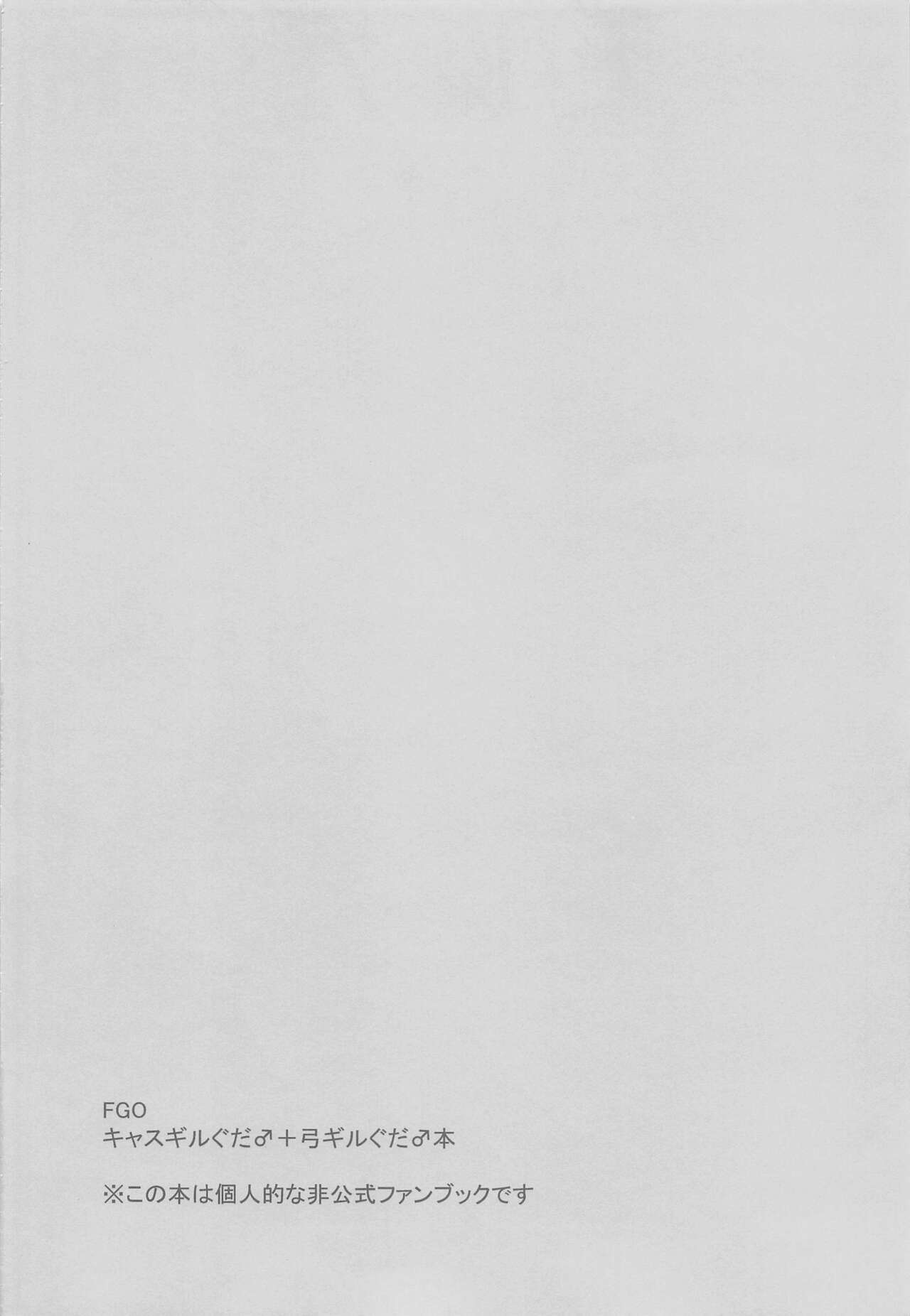 Ou-sama to Maryoku Kyoukyuu page 3 full