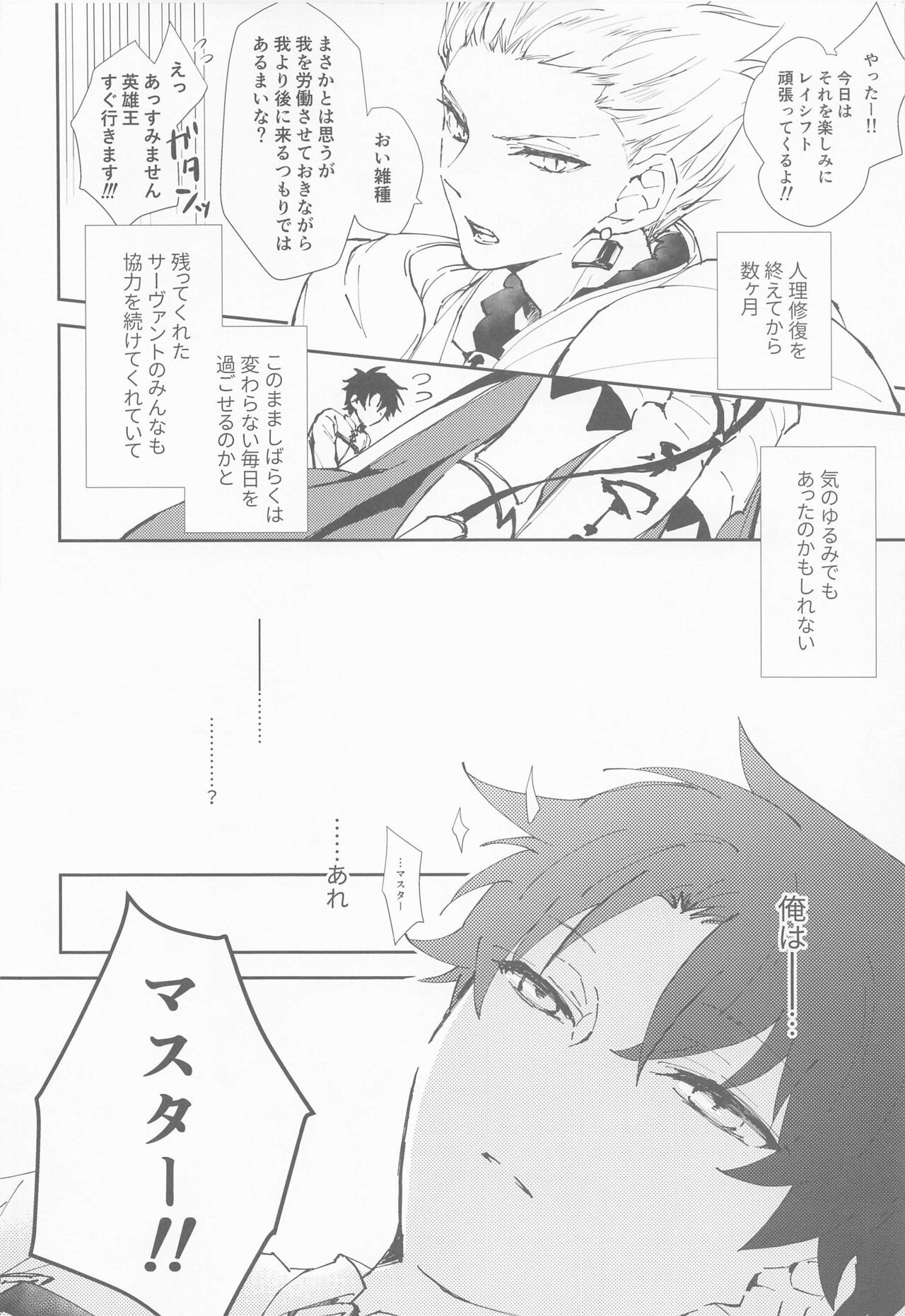 Ou-sama to Maryoku Kyoukyuu page 5 full