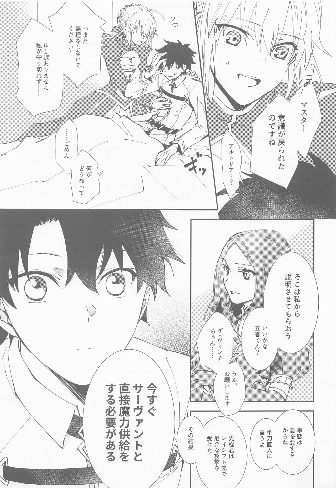 Ou-sama to Maryoku Kyoukyuu page 6 full
