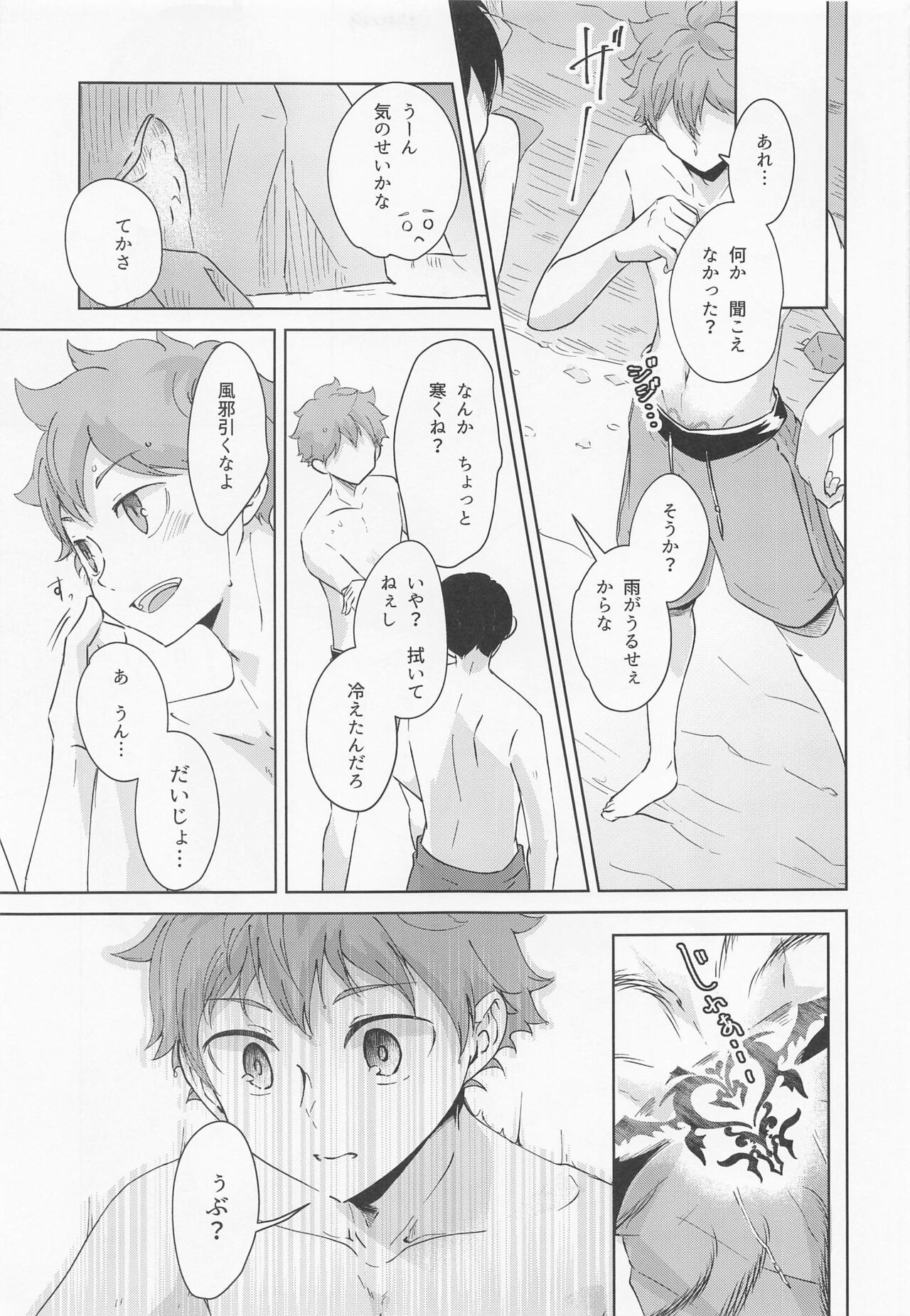 Shiosai Libido page 10 full