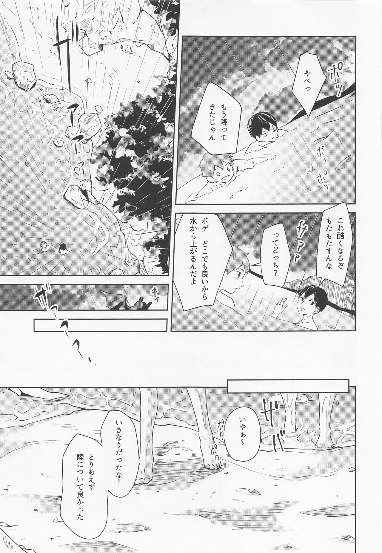 Shiosai Libido page 6 full