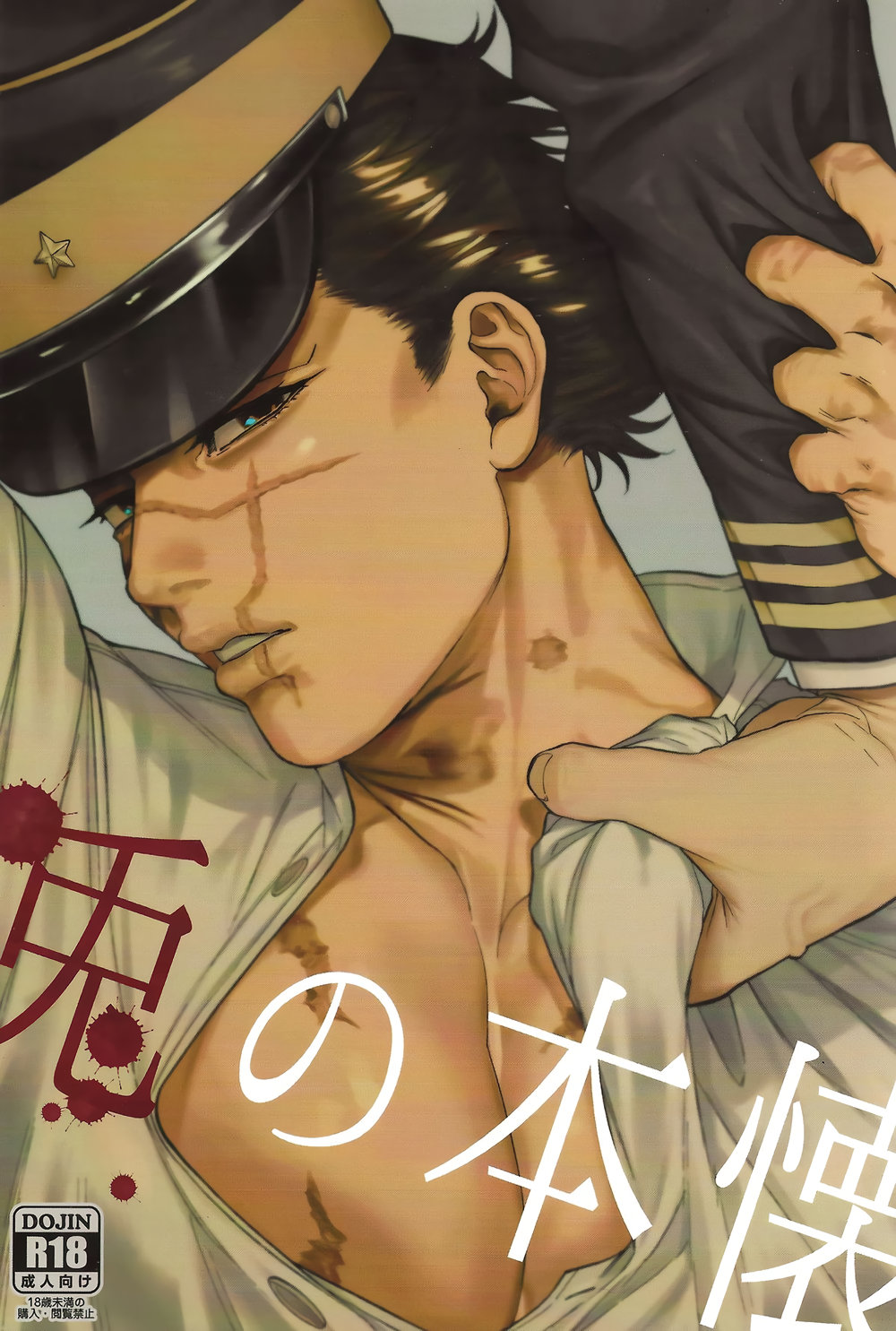 Usagi no Honkai page 1 full