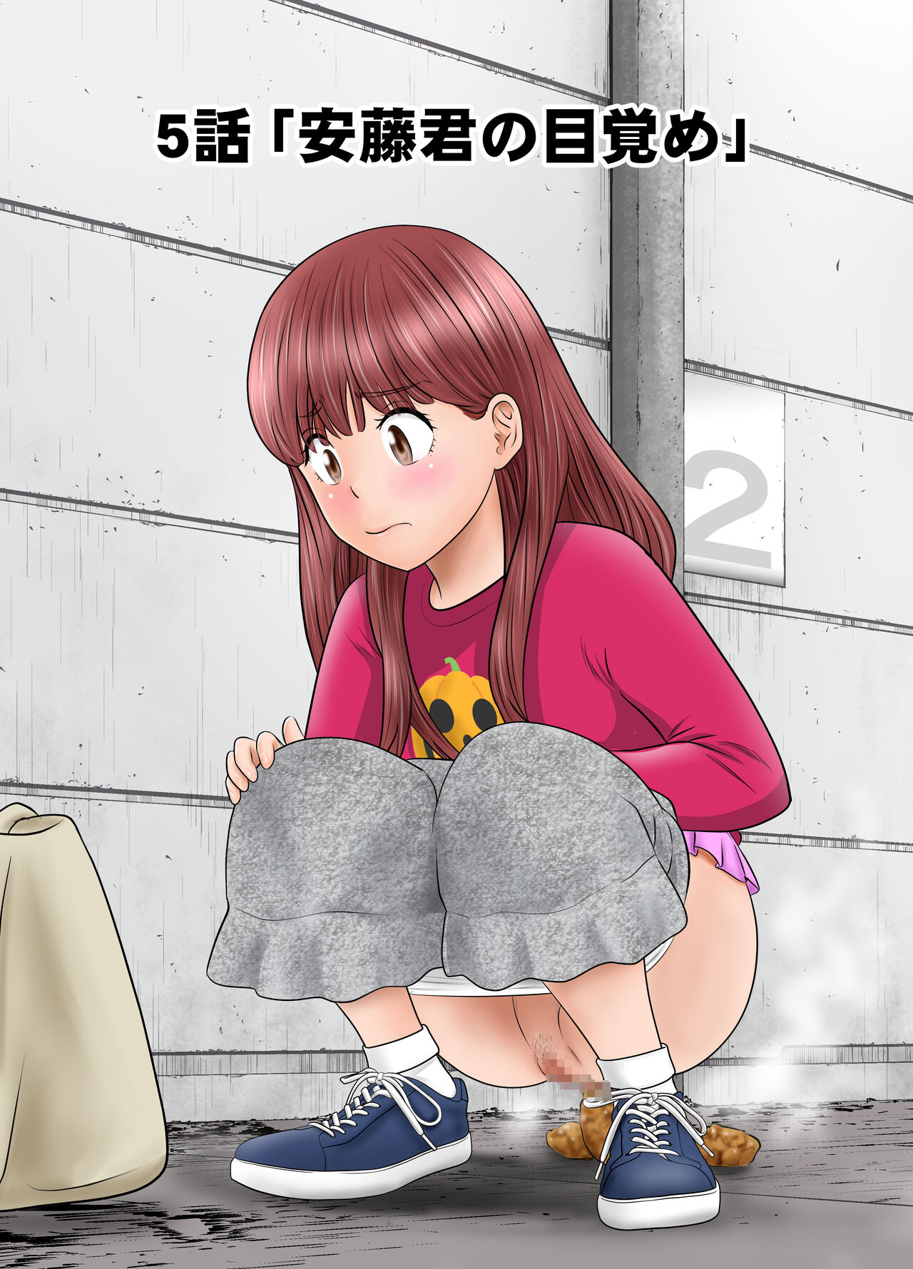 Tabete Dashite Dashite Taberu 2 page 9 full