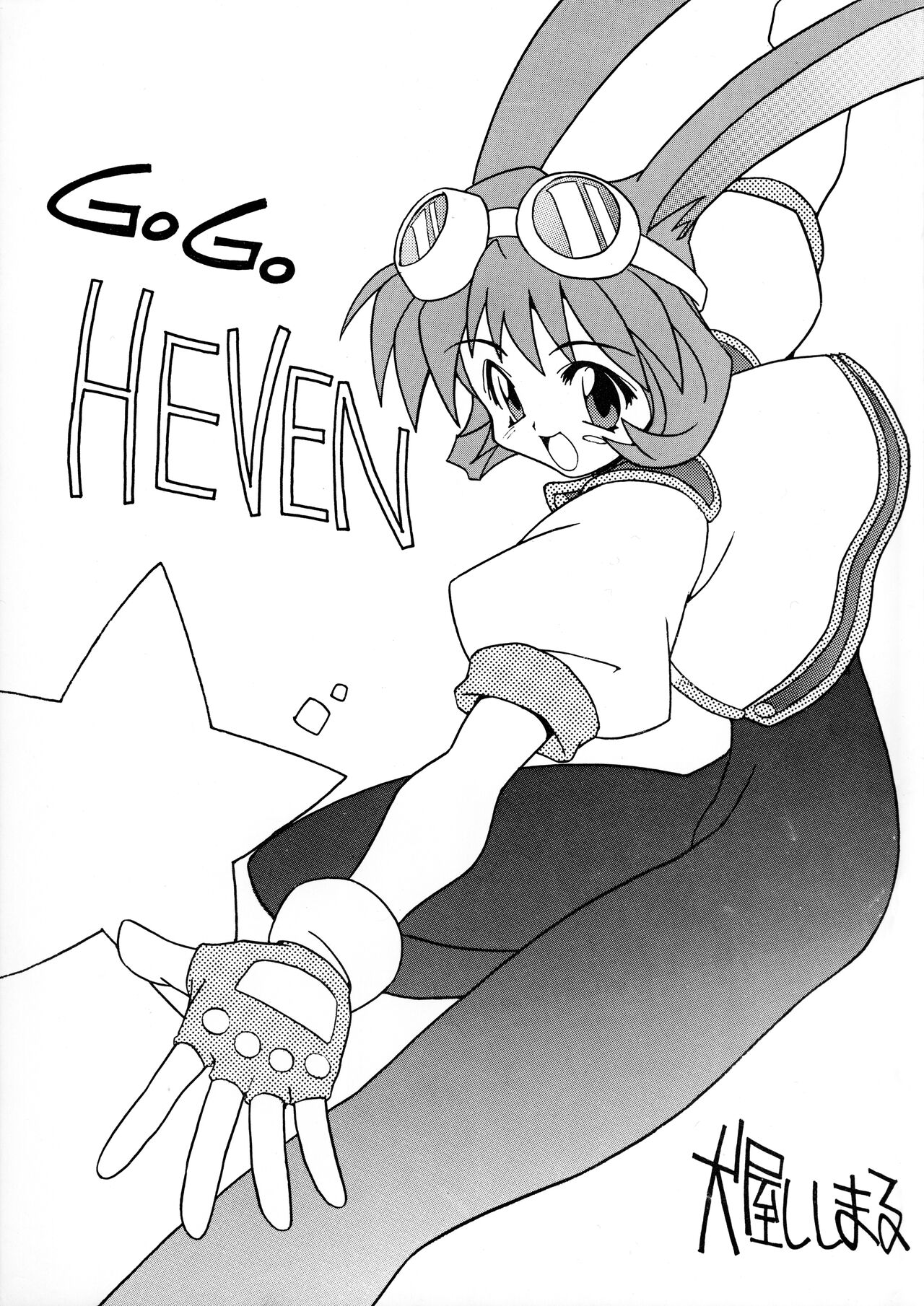 Go Go HEVEN page 1 full