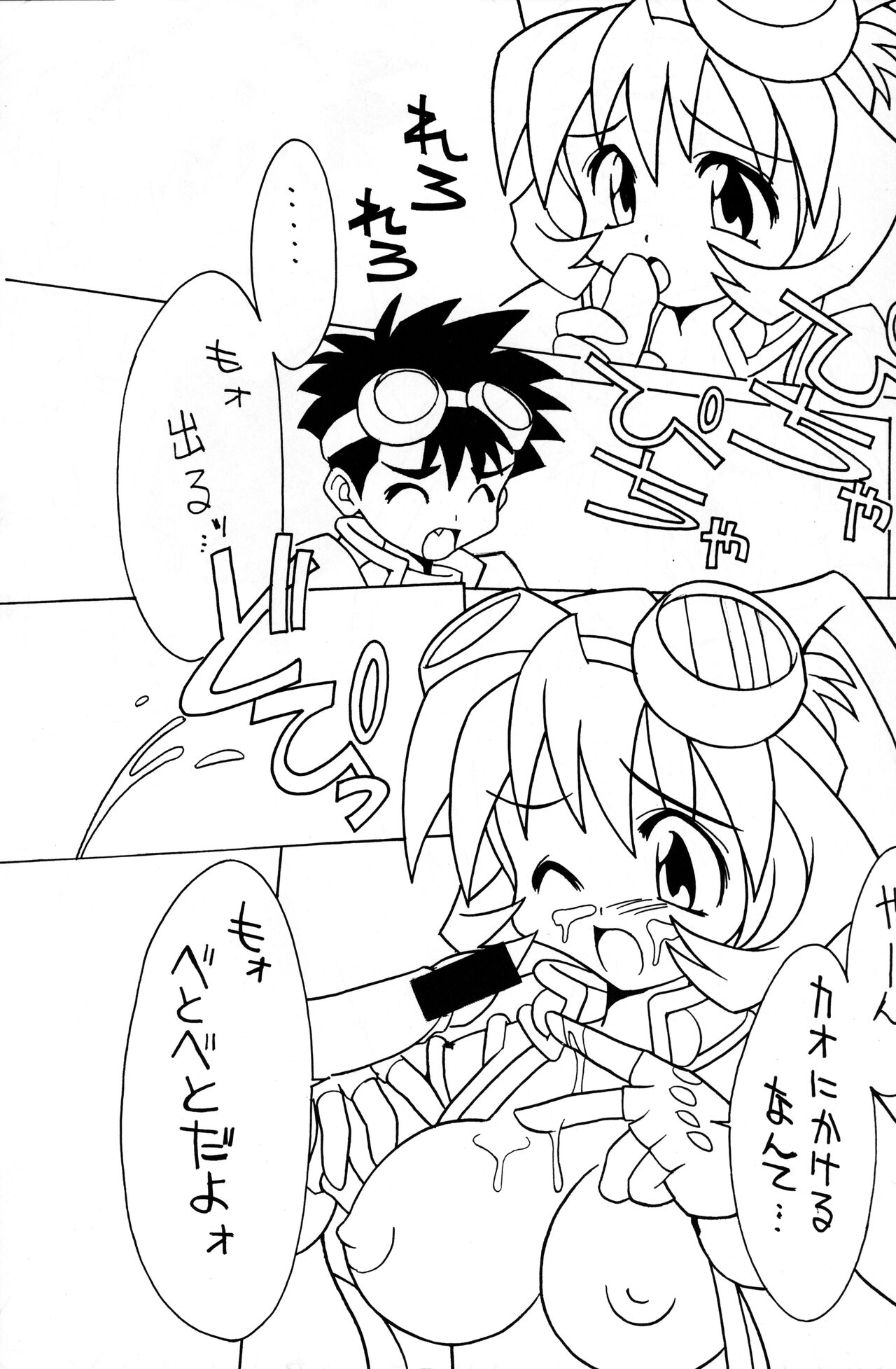 Go Go HEVEN page 10 full