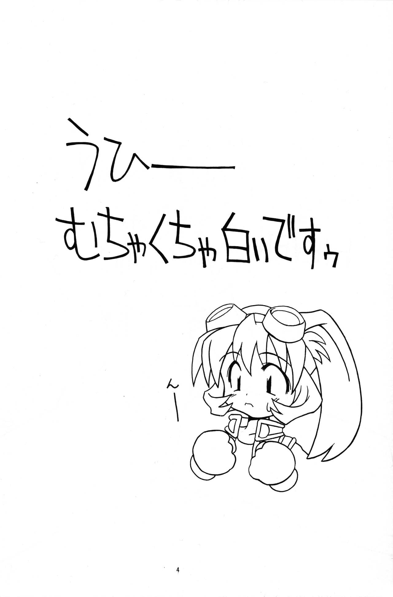 Go Go HEVEN page 3 full