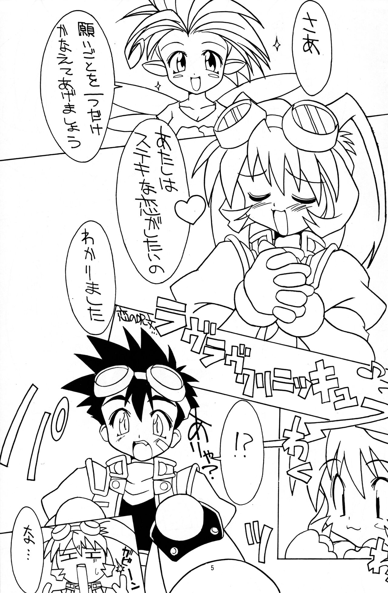 Go Go HEVEN page 4 full