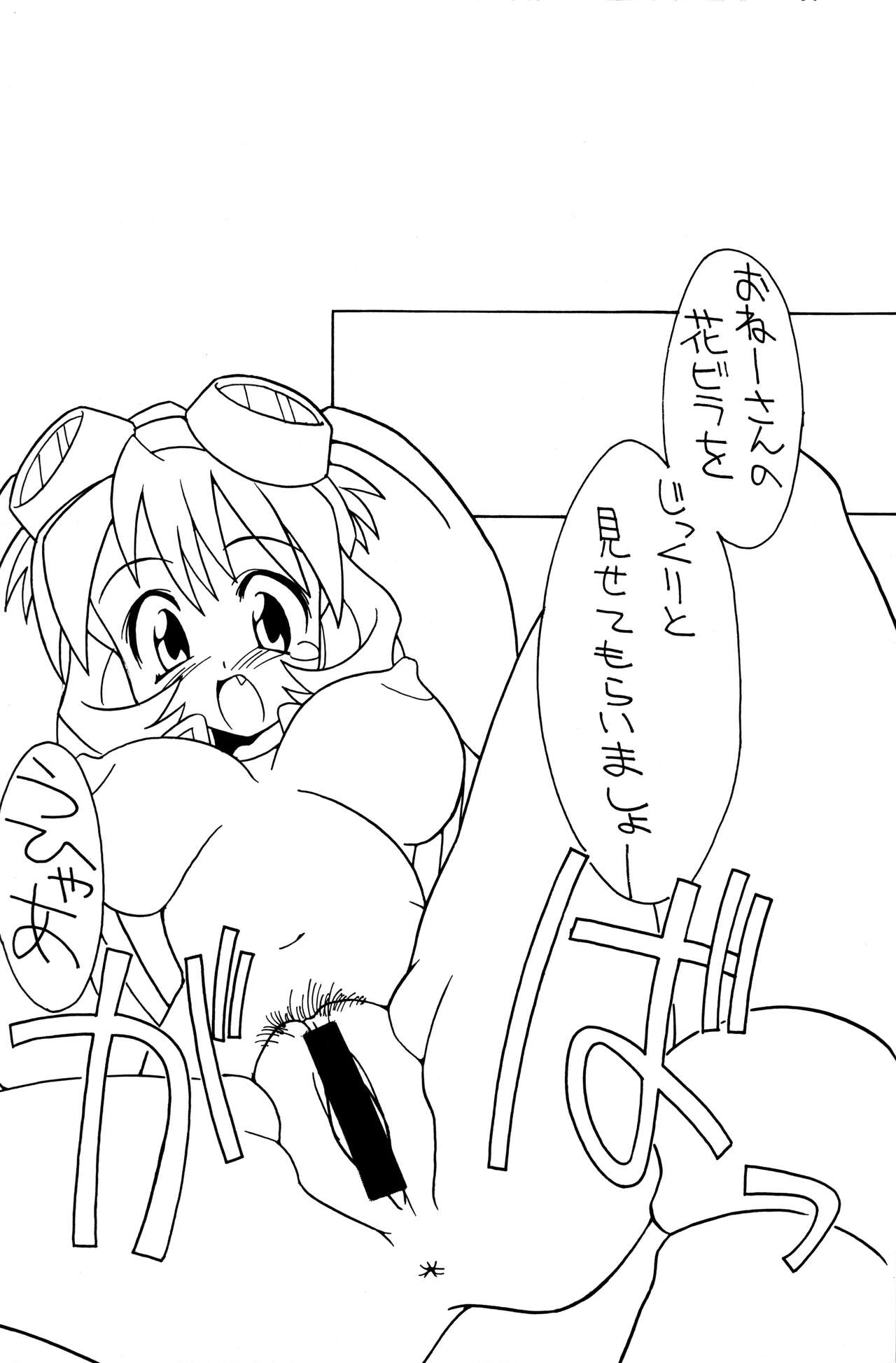 Go Go HEVEN page 7 full