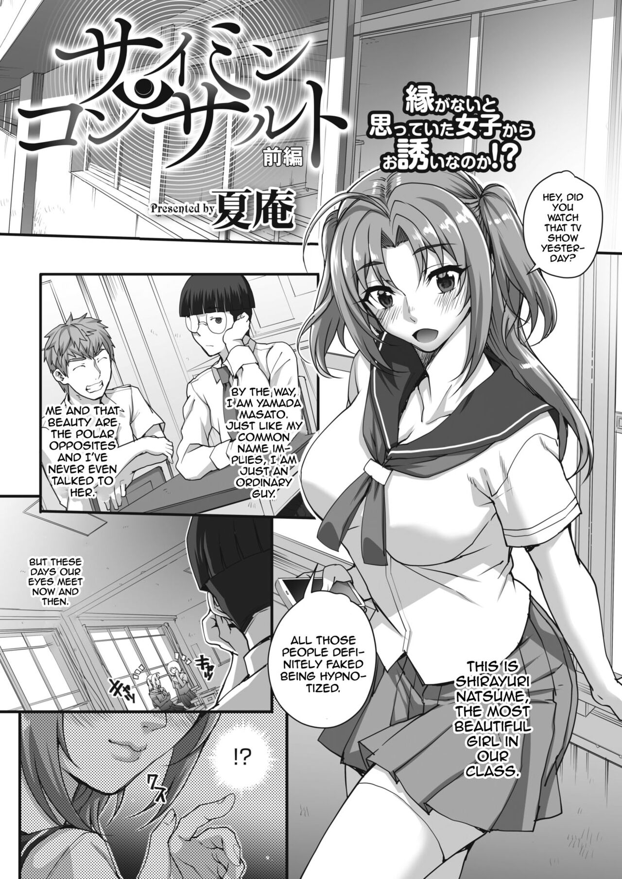 Saimin Konsarutanto Zenpen | Hypno Consultant page 1 full