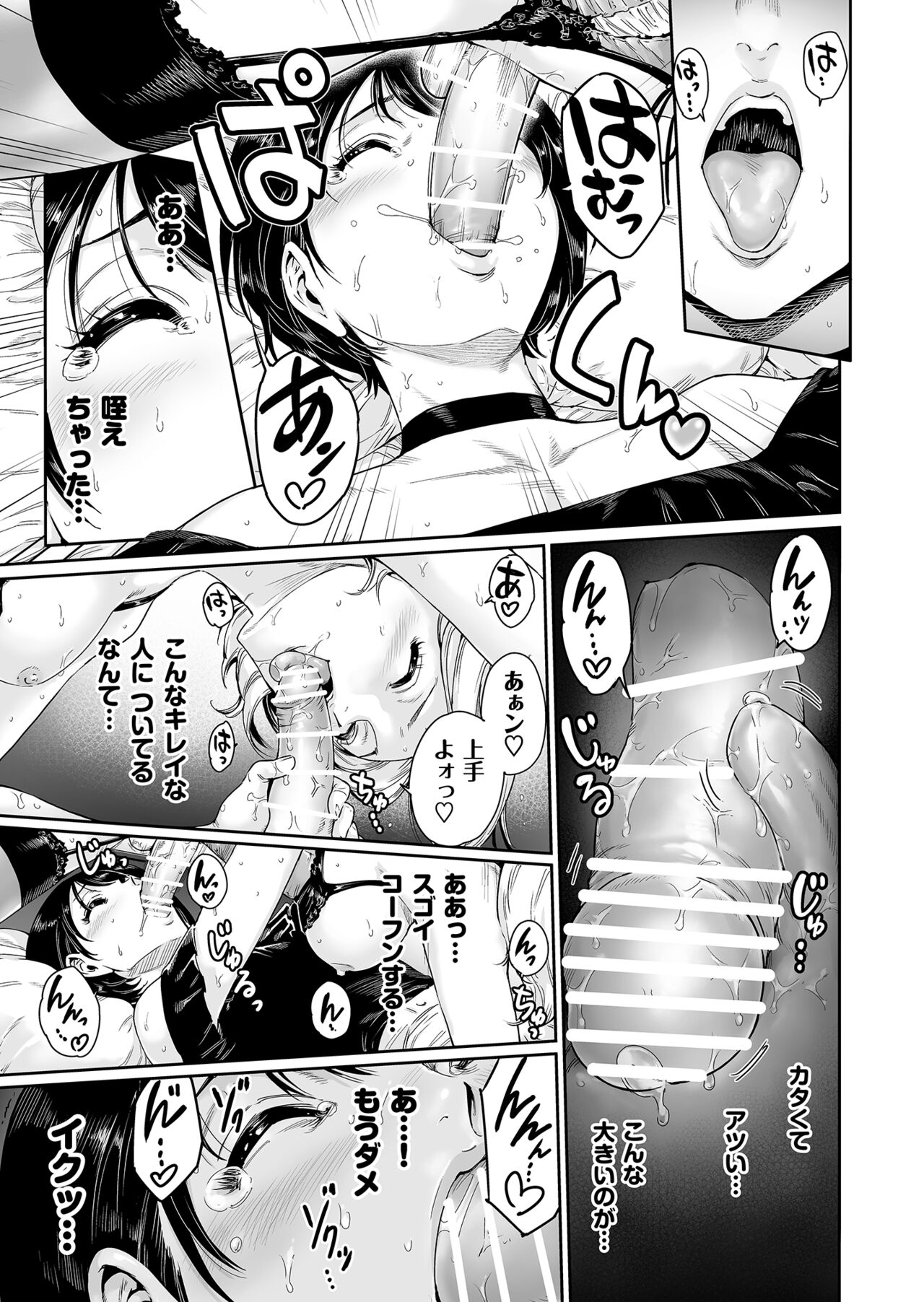 Messed UP!! Karuhazumi ni Hattenba ni Ittara Mechakucha Mesu Ochi saserarechaimashita page 10 full