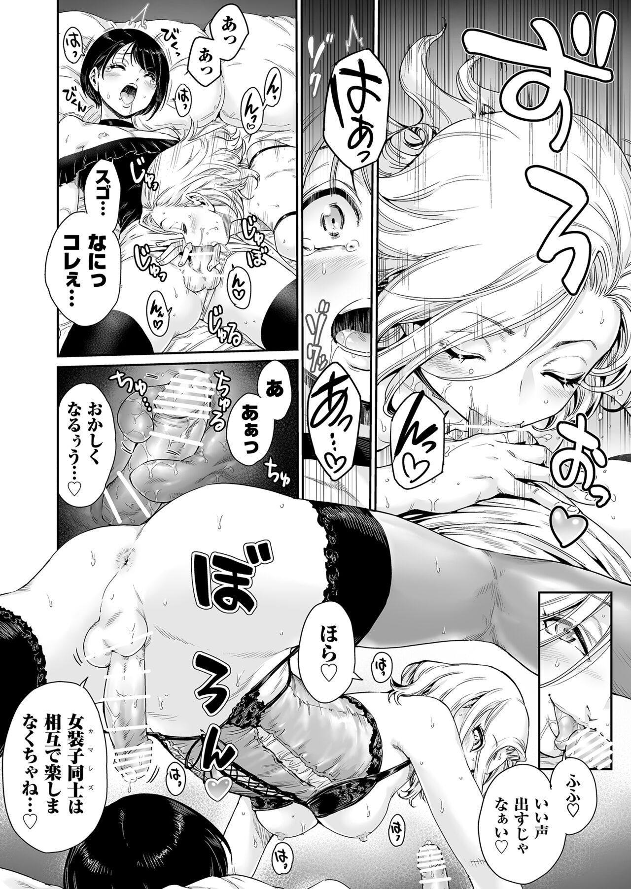 Messed UP!! Karuhazumi ni Hattenba ni Ittara Mechakucha Mesu Ochi saserarechaimashita page 9 full