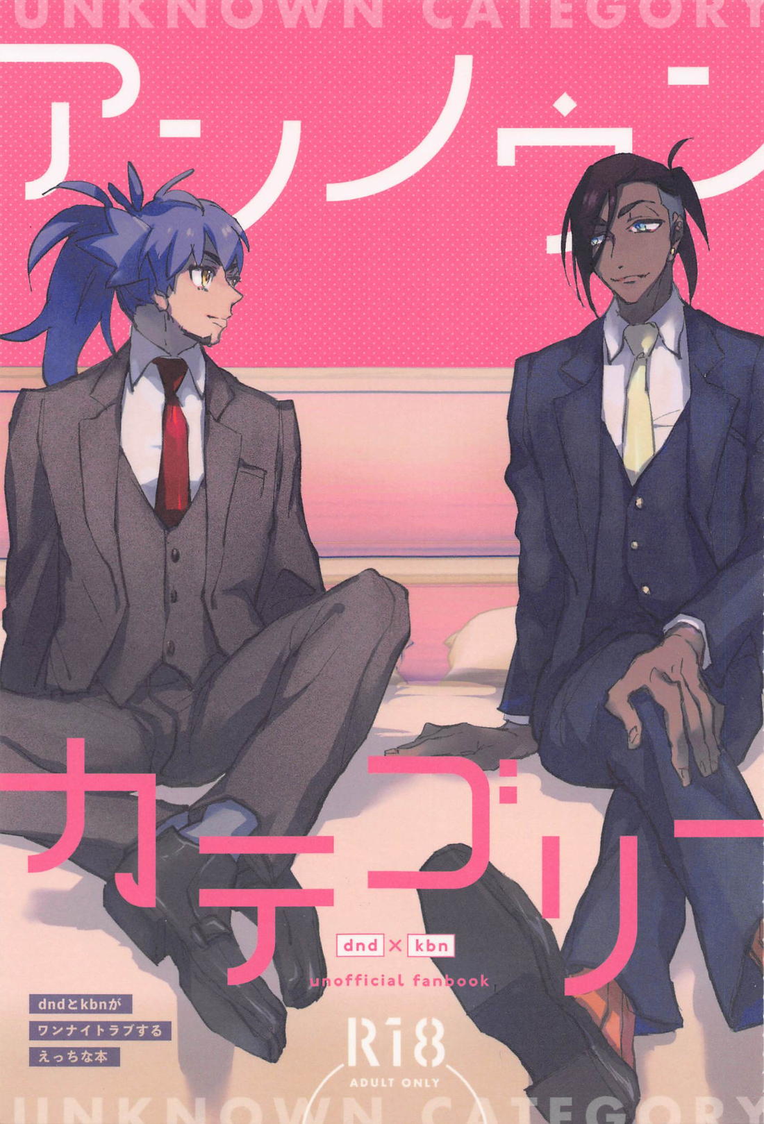 Unknown Category page 1 full