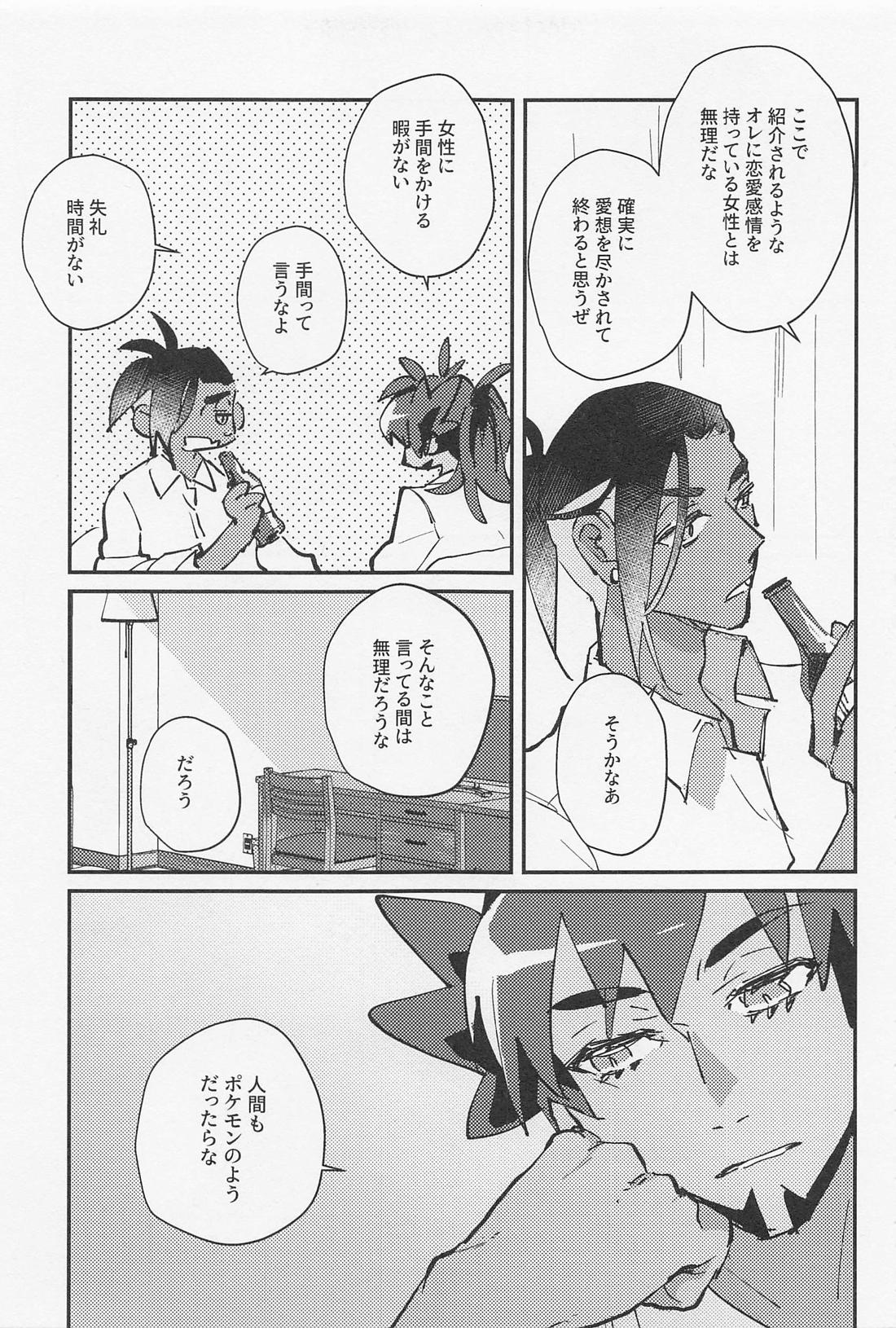 Unknown Category page 8 full