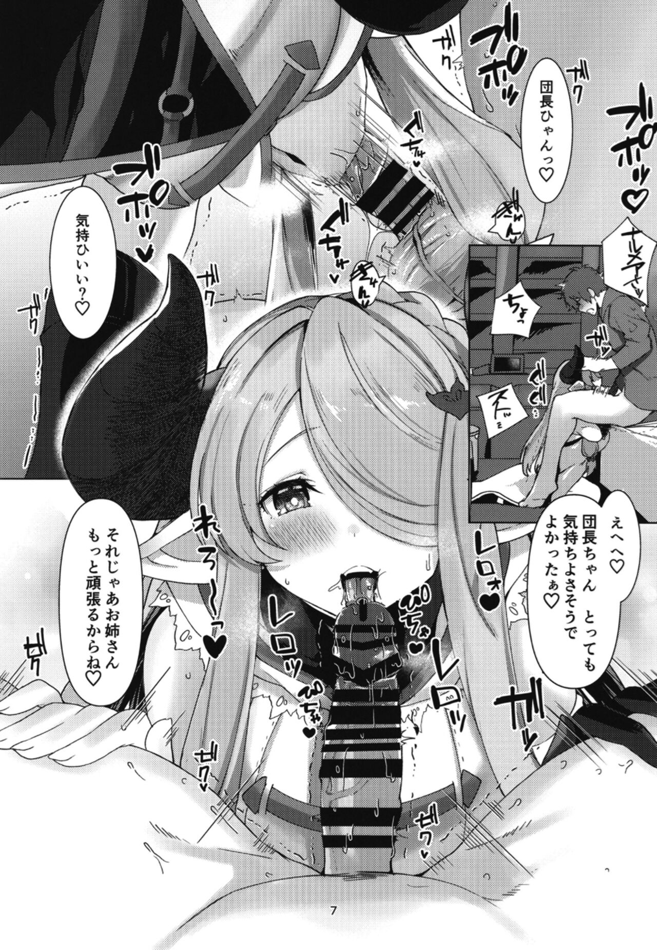 Narmaya ni Jikkuri Amaama Sakusei Sareru Hon page 6 full