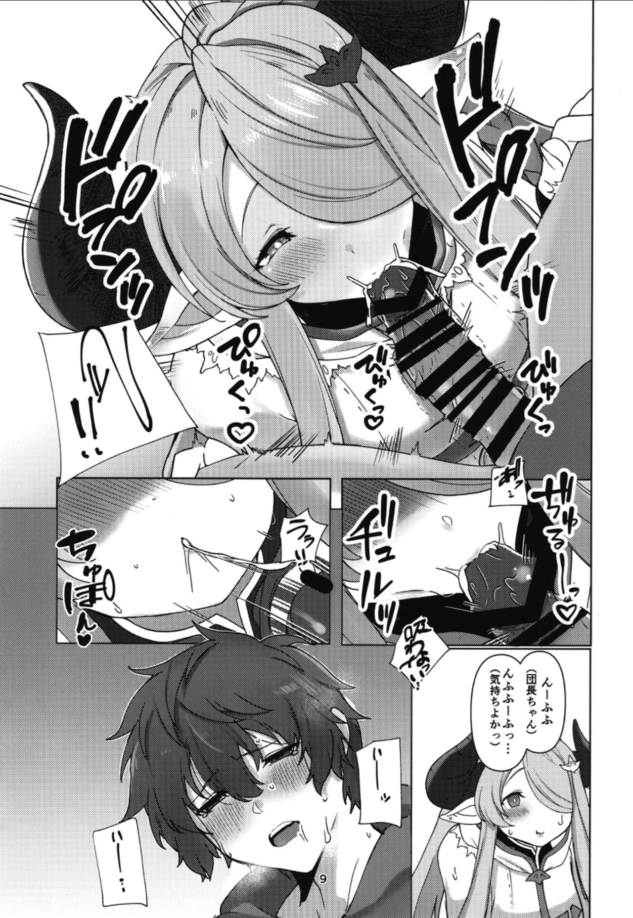 Narmaya ni Jikkuri Amaama Sakusei Sareru Hon page 8 full