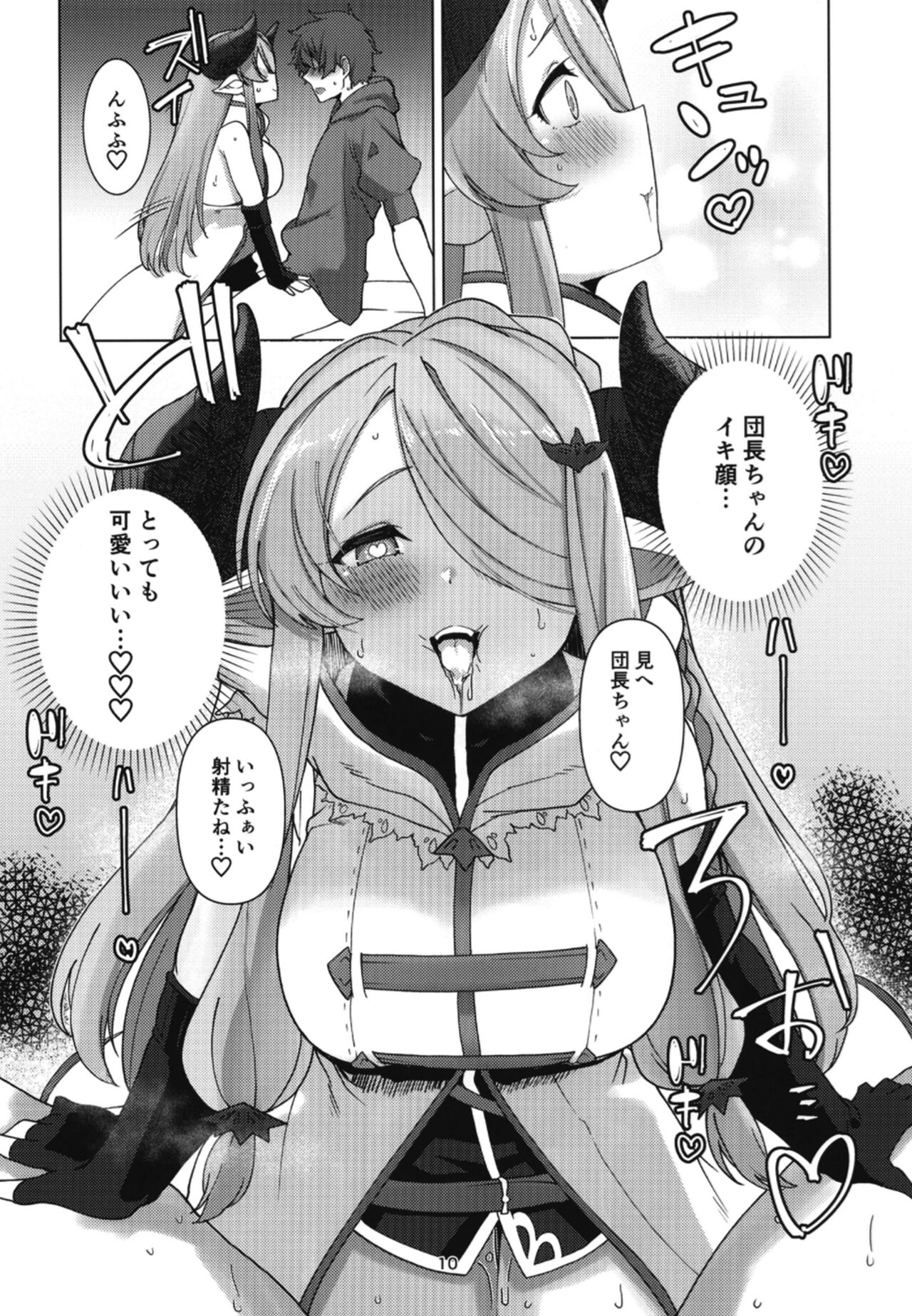 Narmaya ni Jikkuri Amaama Sakusei Sareru Hon page 9 full