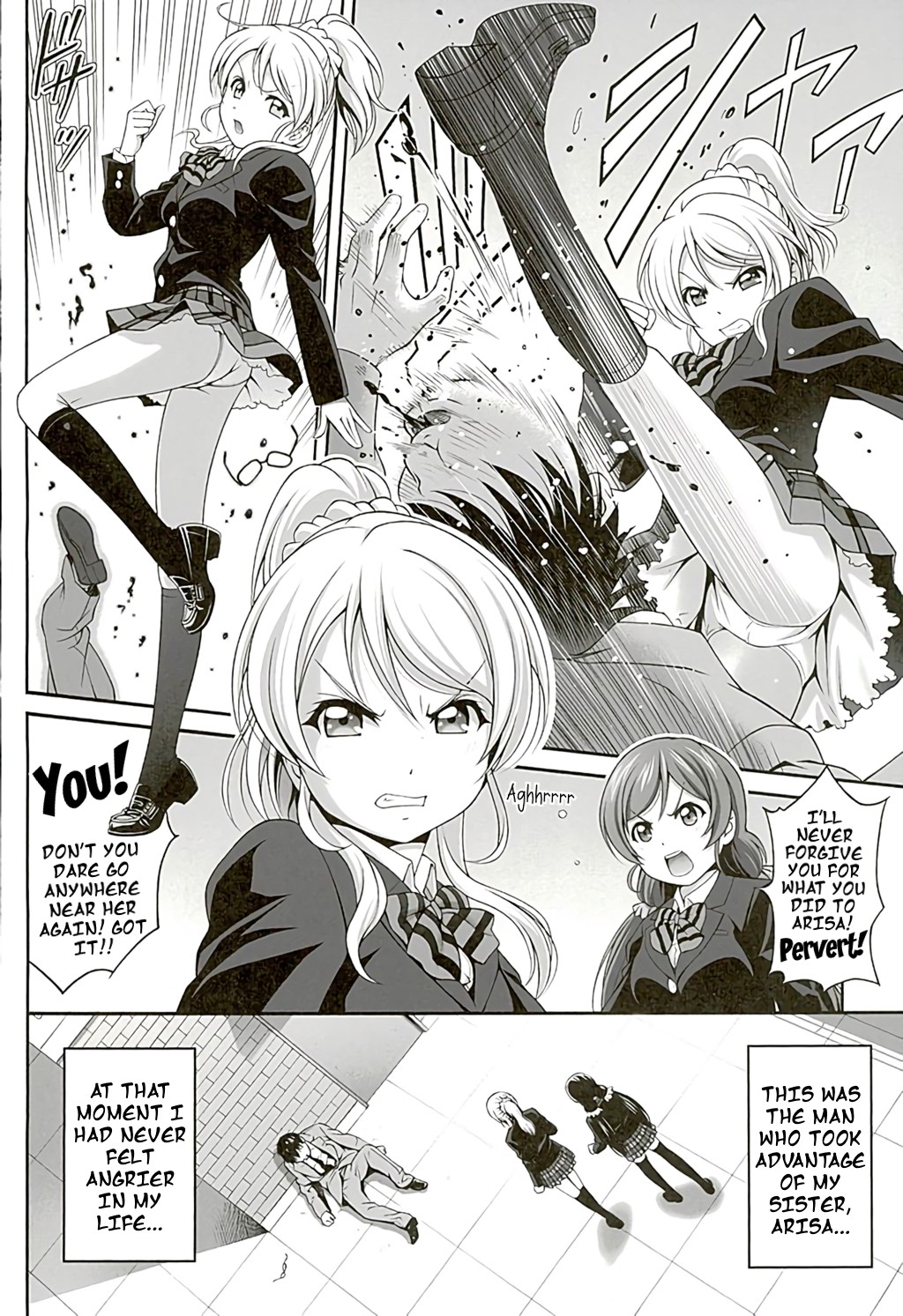 Kachikomi Elichika page 5 full