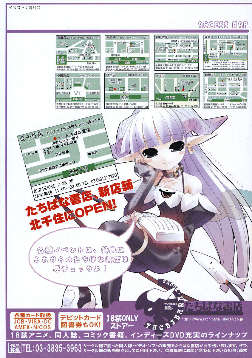 Comic LO 2004-08 Vol.008 page 2 full