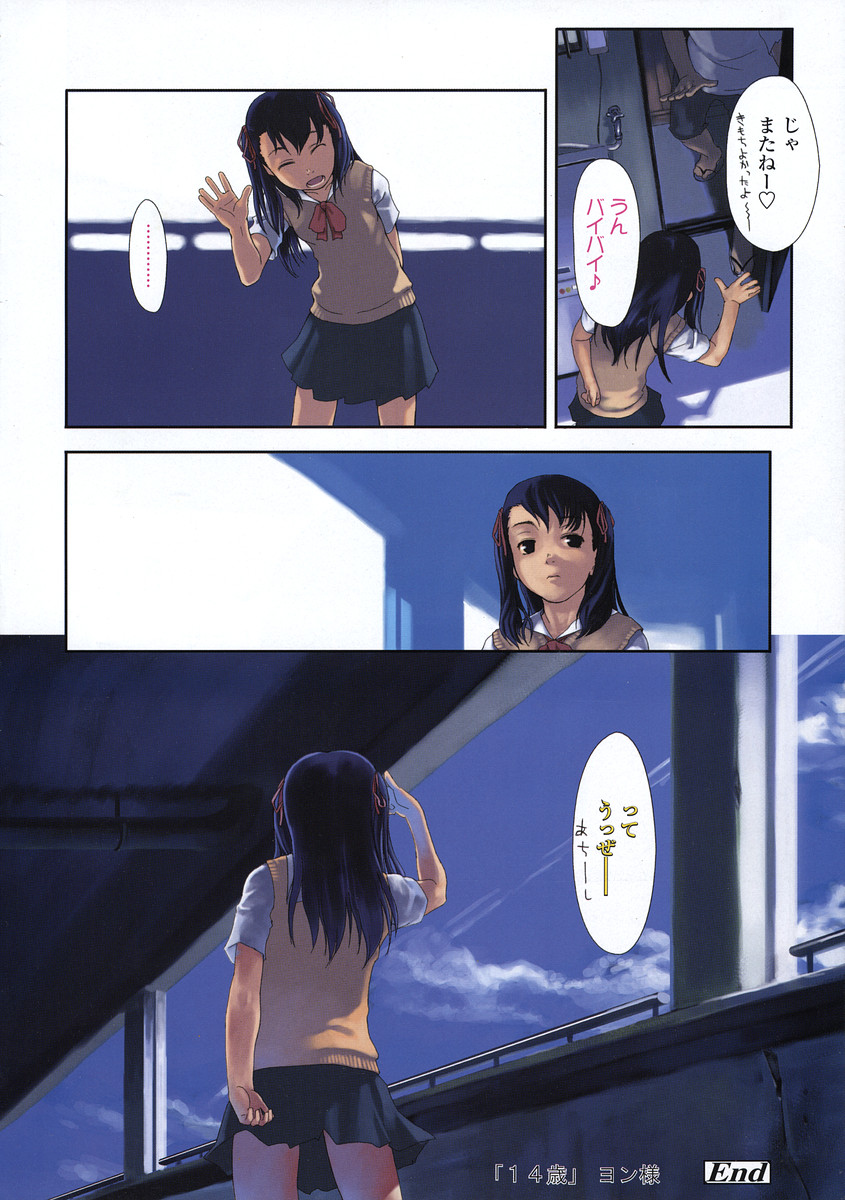 Comic LO 2004-08 Vol.008 page 6 full