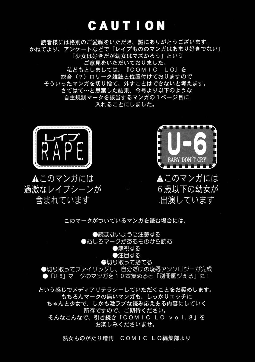 Comic LO 2004-08 Vol.008 page 8 full
