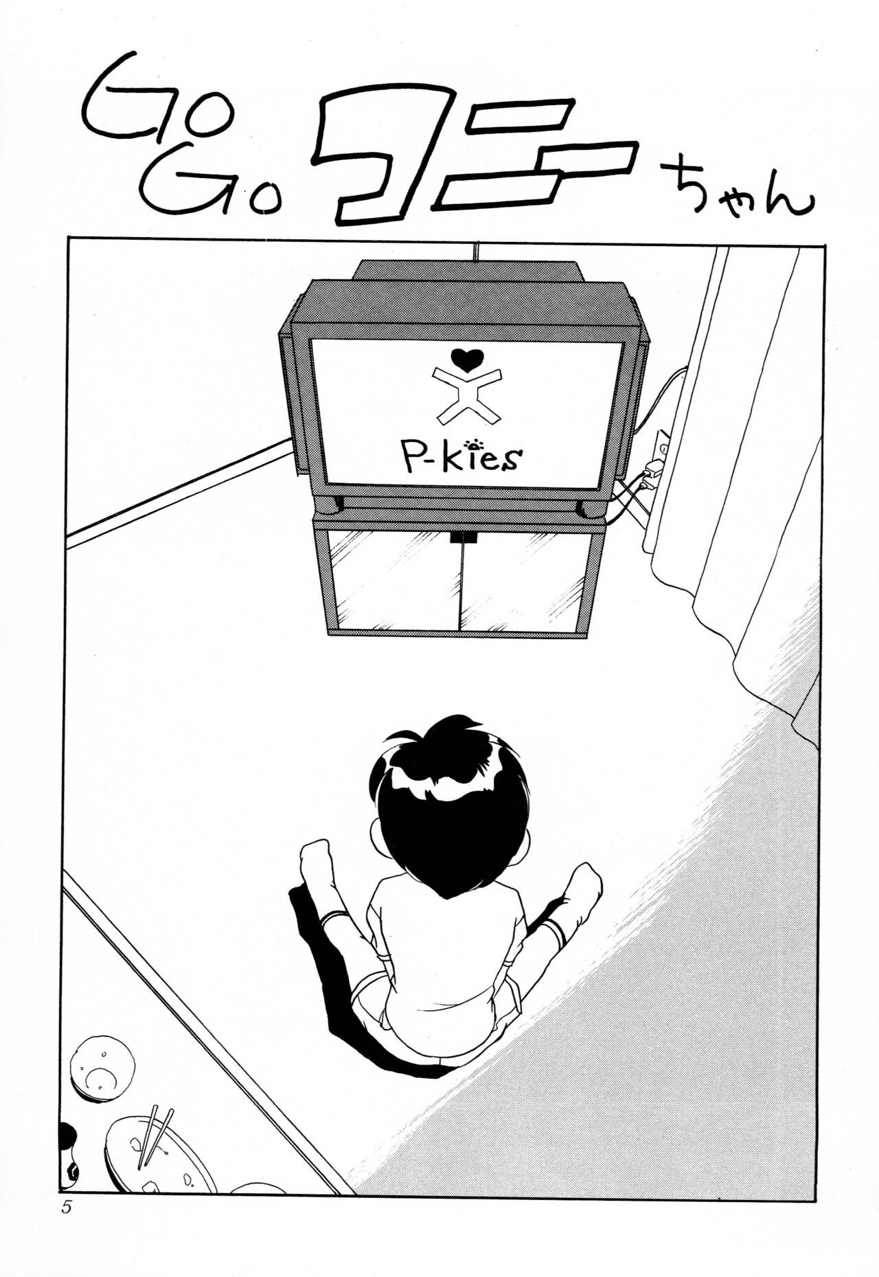 Namadeko page 4 full