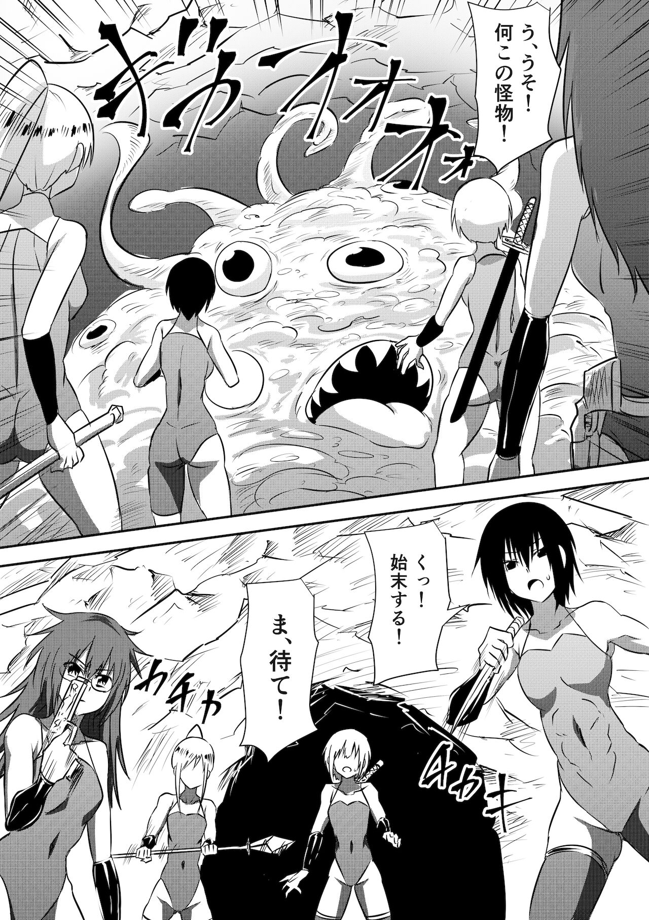 Sakimori Haiboku Harami Doreika ~Mesu Ochi Saserareru Elite Senshi-tachi~ page 10 full