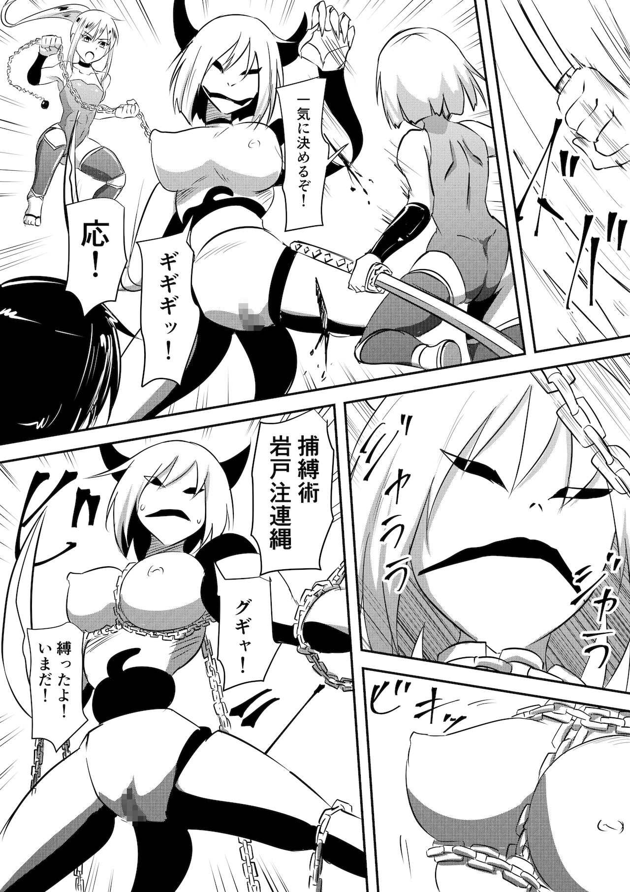 Sakimori Haiboku Harami Doreika ~Mesu Ochi Saserareru Elite Senshi-tachi~ page 2 full