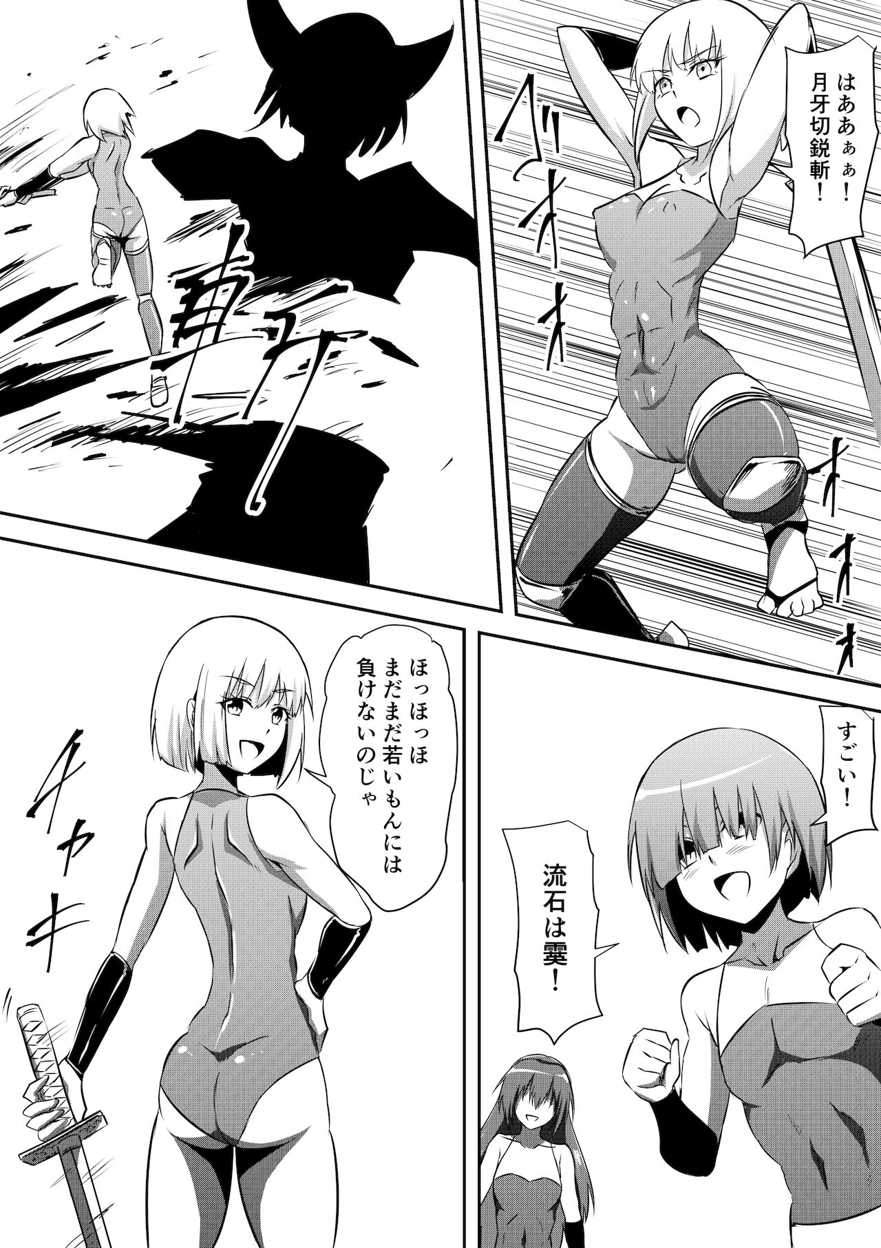 Sakimori Haiboku Harami Doreika ~Mesu Ochi Saserareru Elite Senshi-tachi~ page 3 full