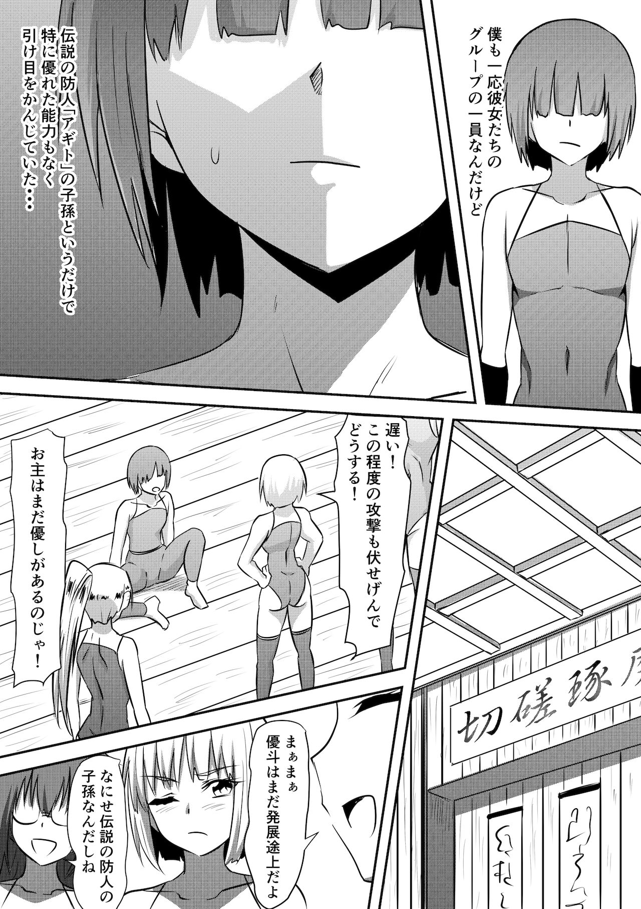 Sakimori Haiboku Harami Doreika ~Mesu Ochi Saserareru Elite Senshi-tachi~ page 5 full